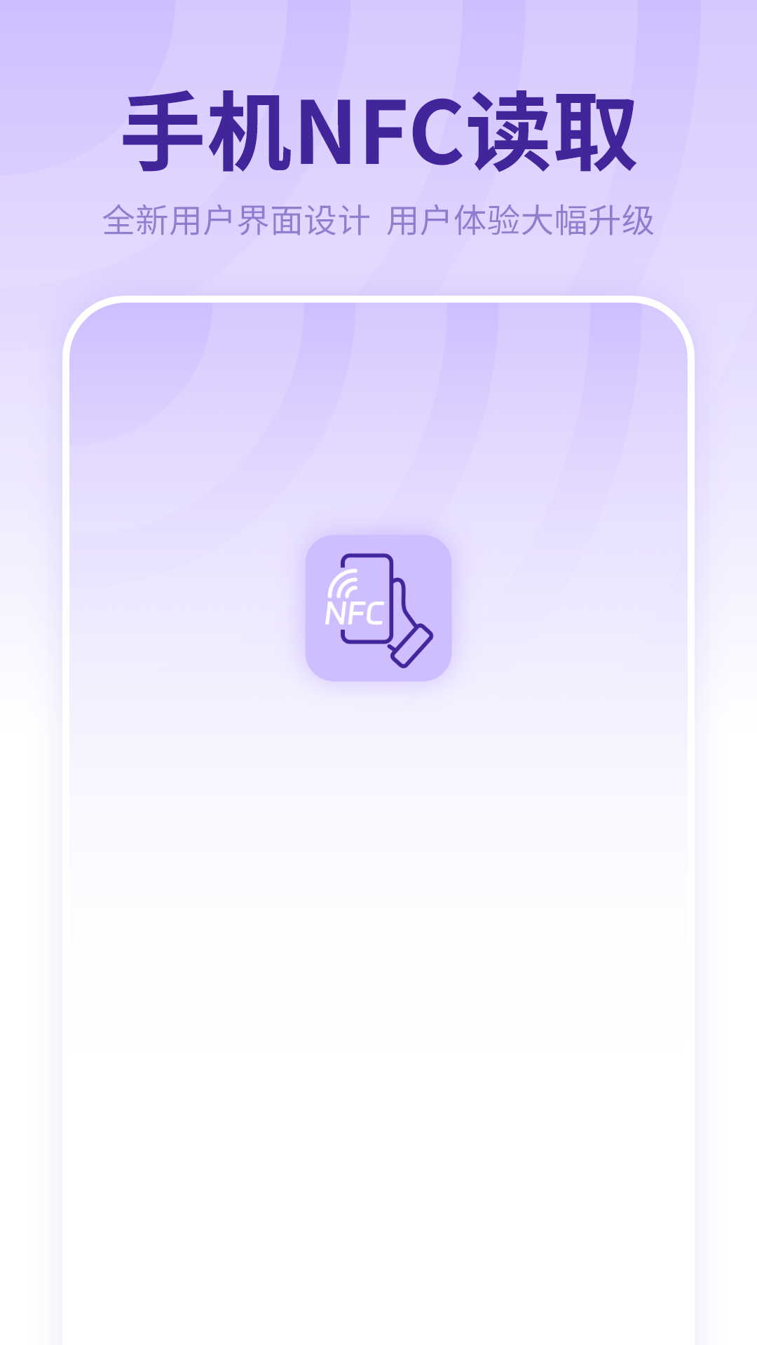免费门禁卡 截图 1