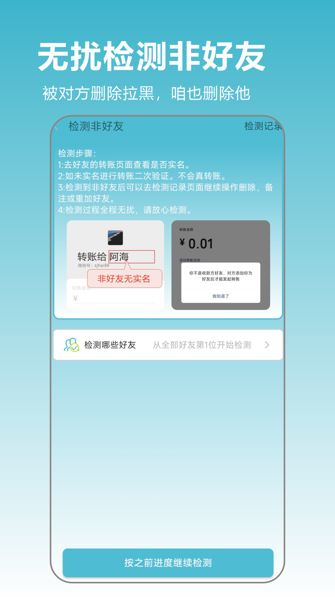 精彩截图-微商群发大师2026官方新版