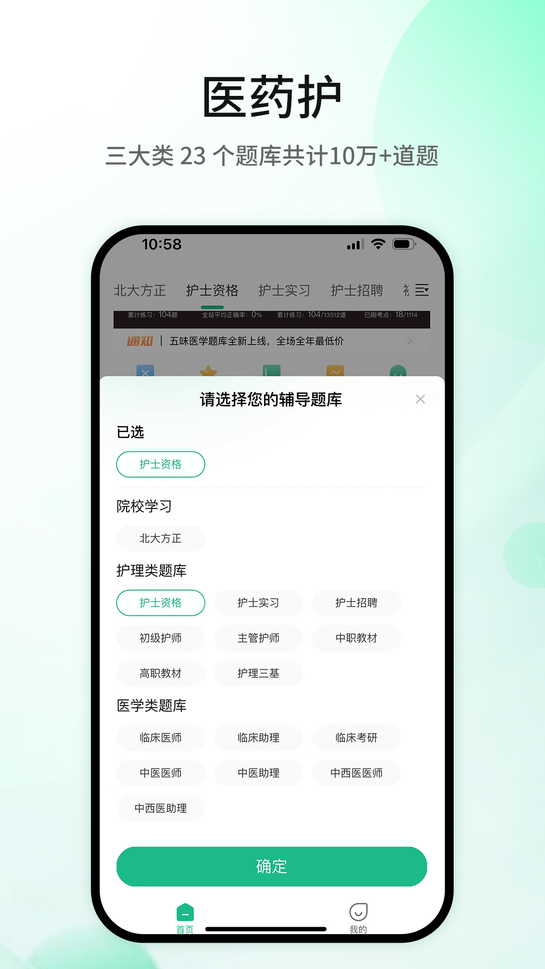 精彩截图-五味医学2025官方新版