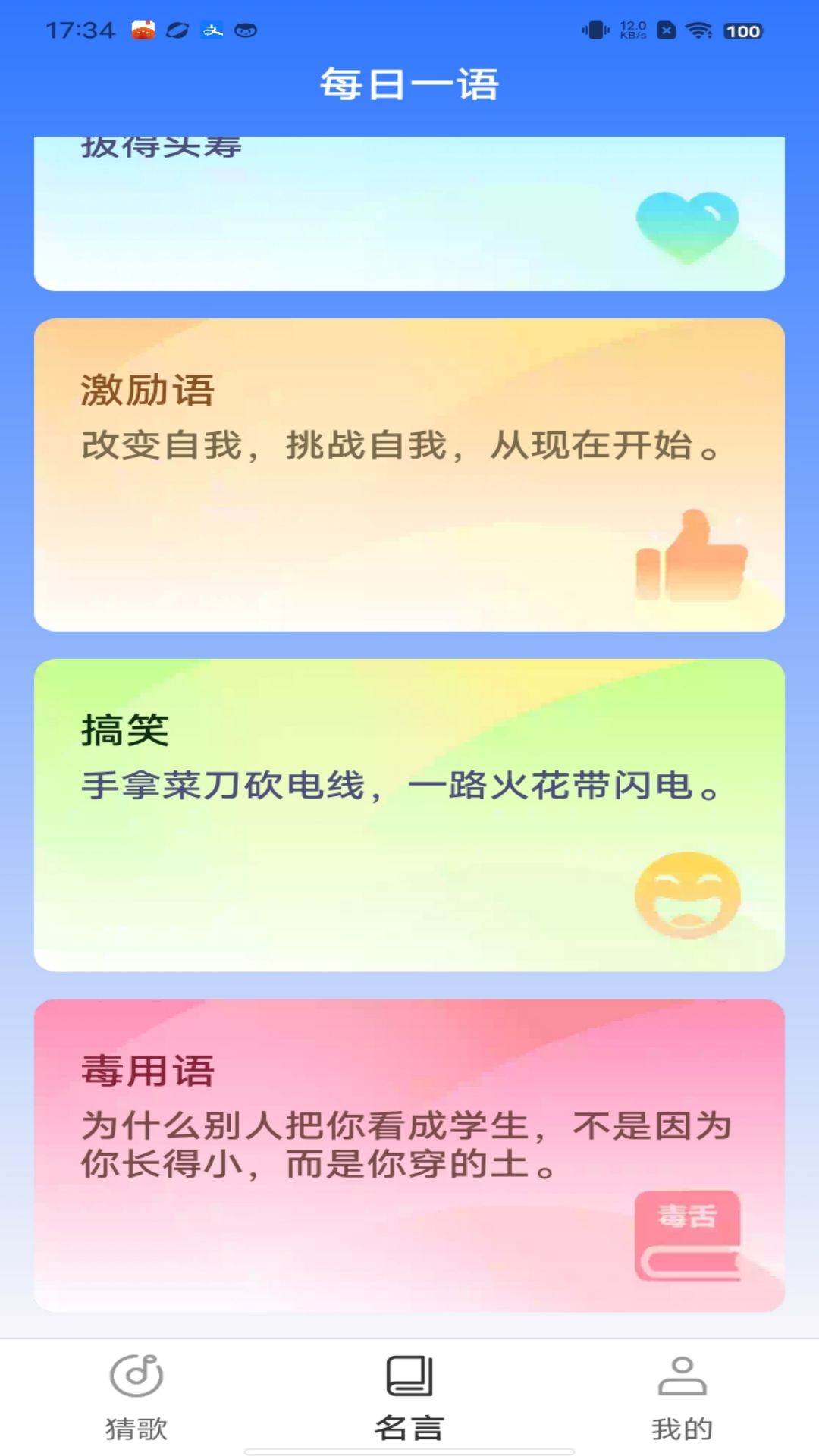 精彩截图-清闲刷刷2024官方新版