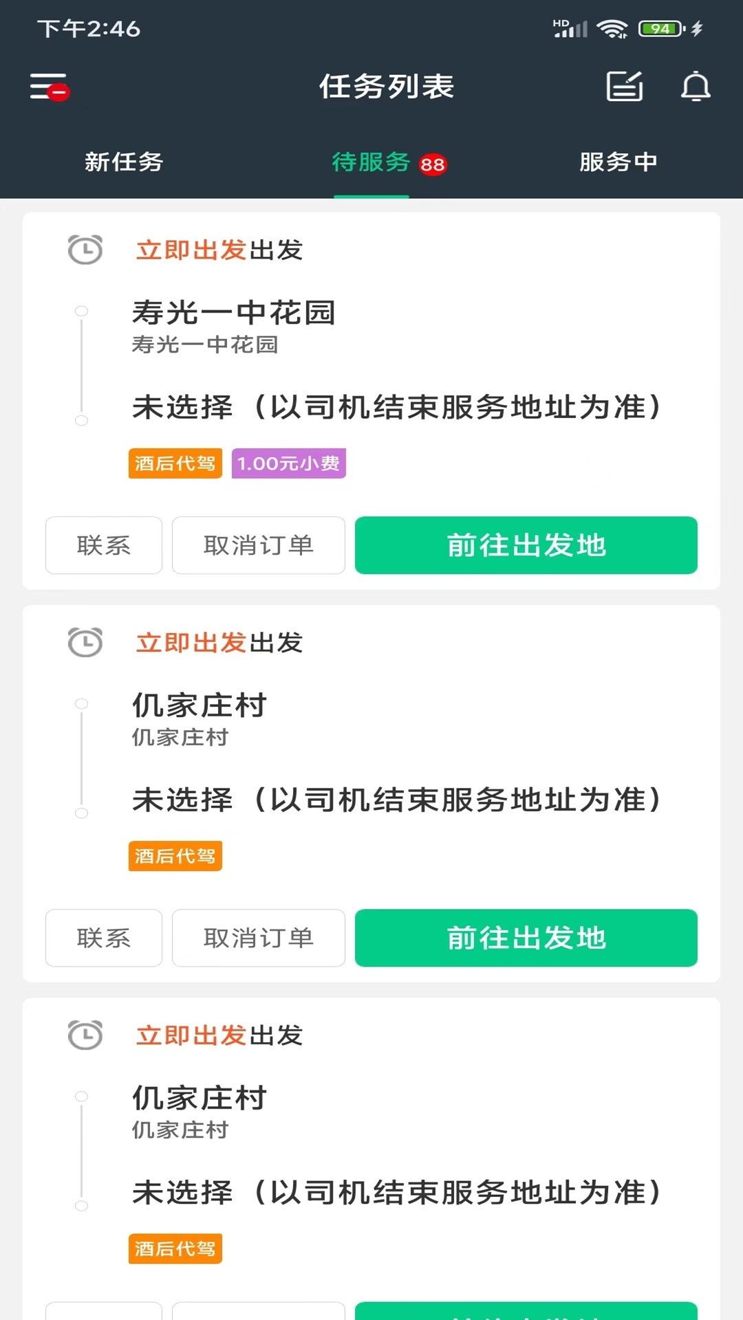 精彩截图-星骑士2025官方新版