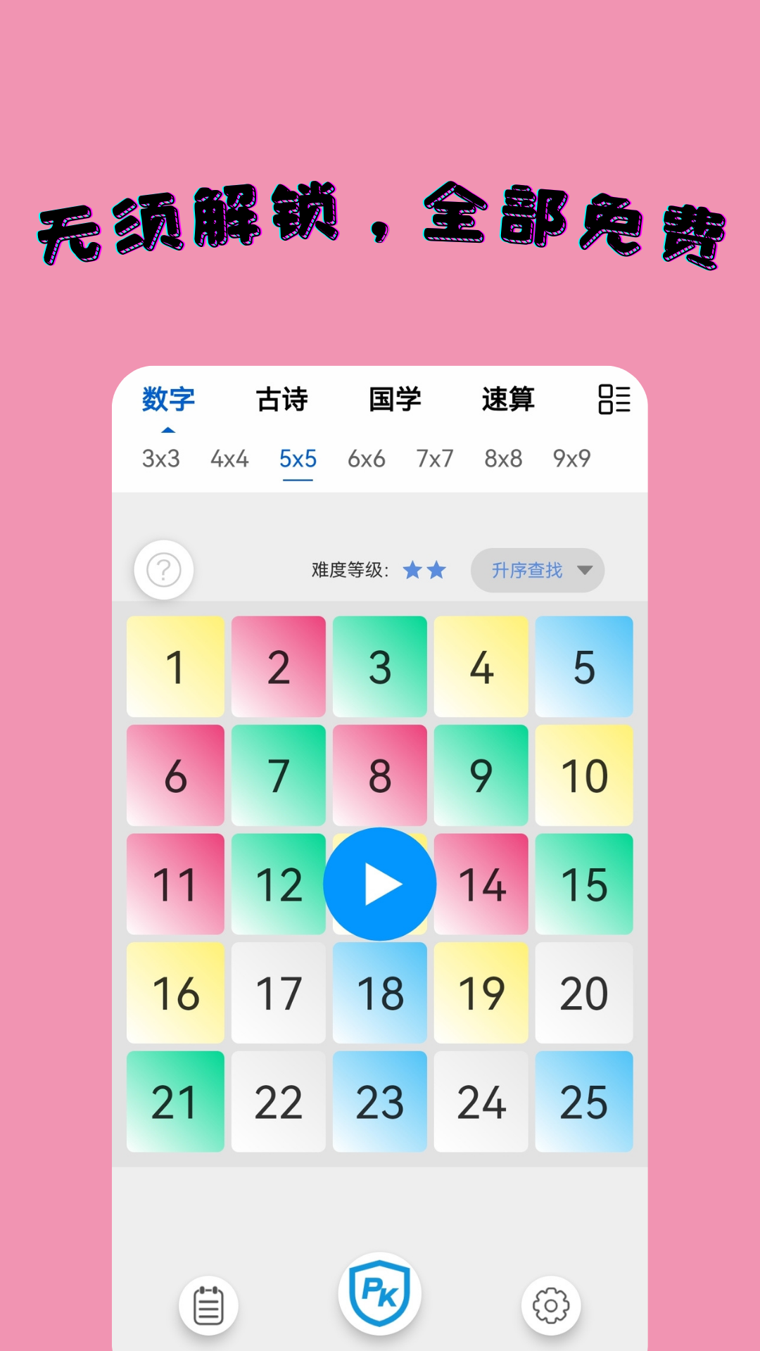 精彩截图-小特方格2026官方新版
