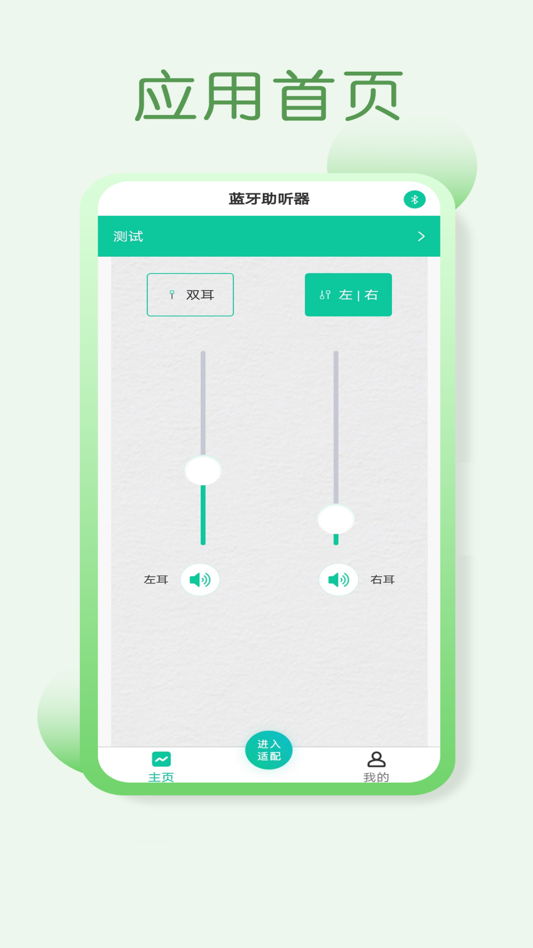 精彩截图-美耳声2025官方新版