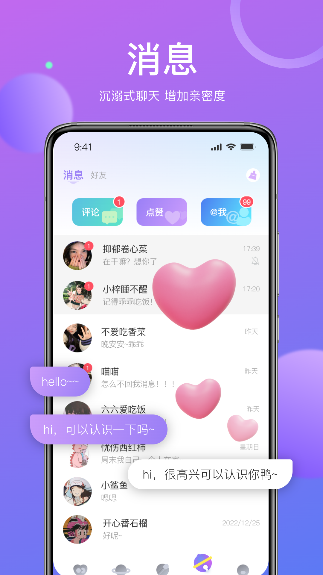 精彩截图-己陌2025官方新版