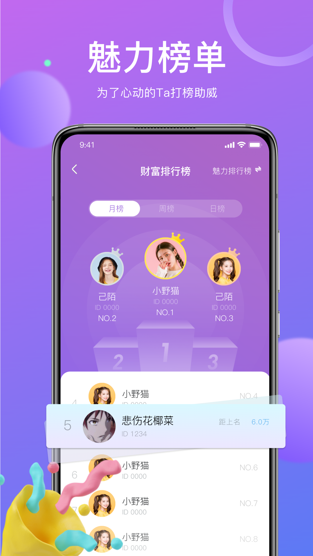 精彩截图-己陌2025官方新版