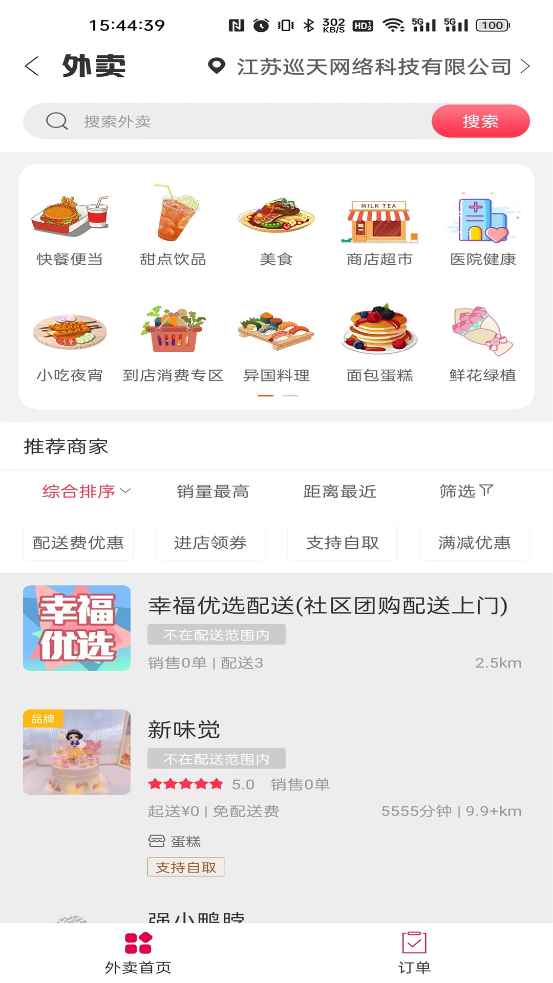 精彩截图-幸福北欧2025官方新版