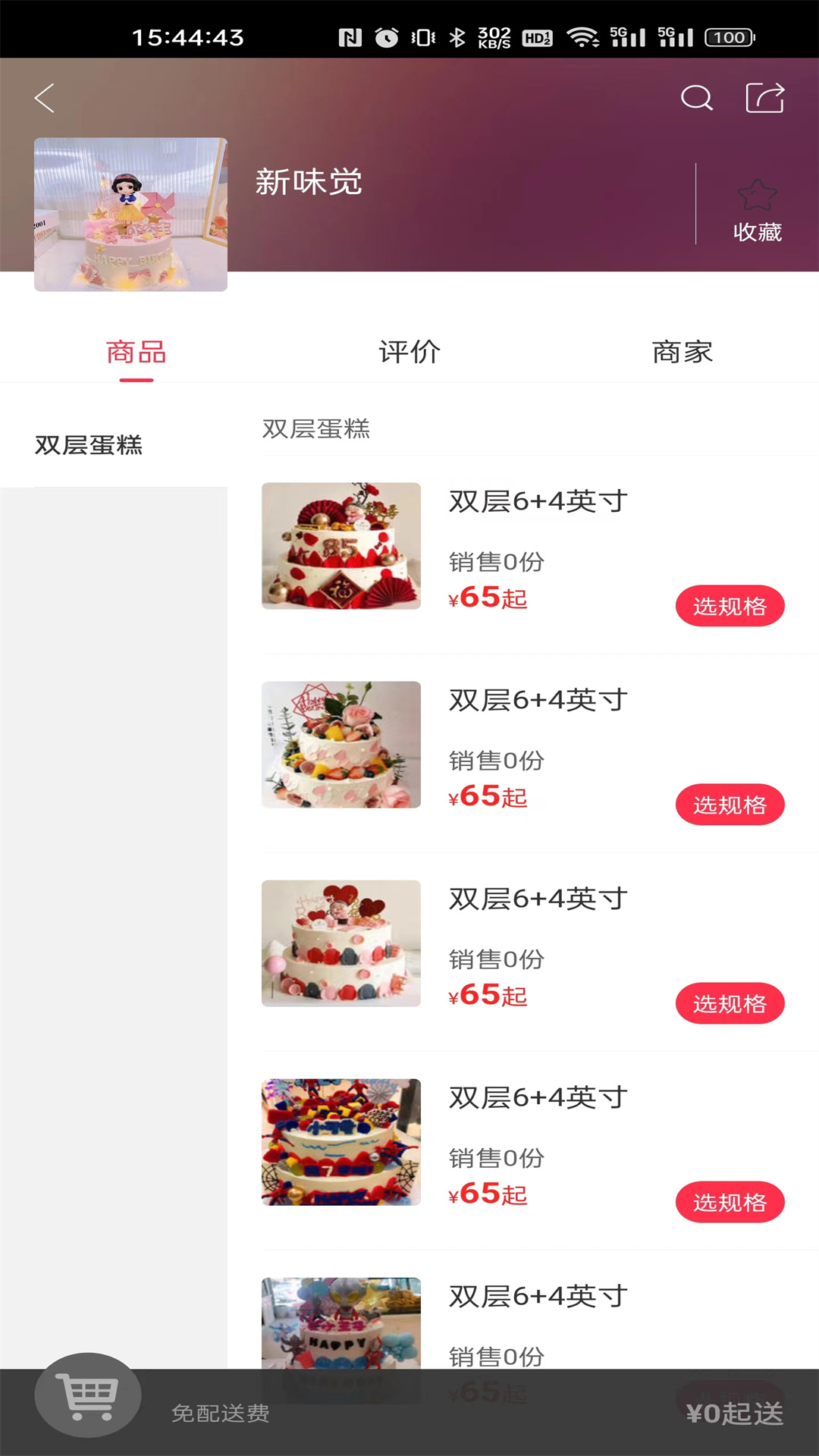 精彩截图-幸福北欧2025官方新版