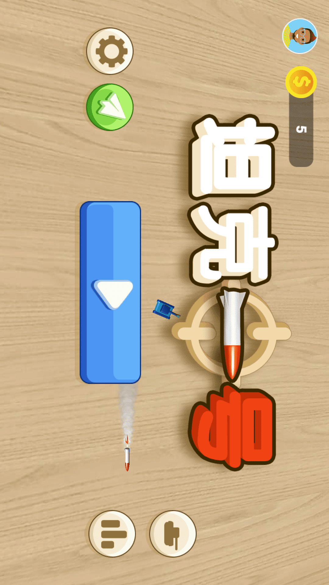 精彩截图-坦克一号2025官方新版