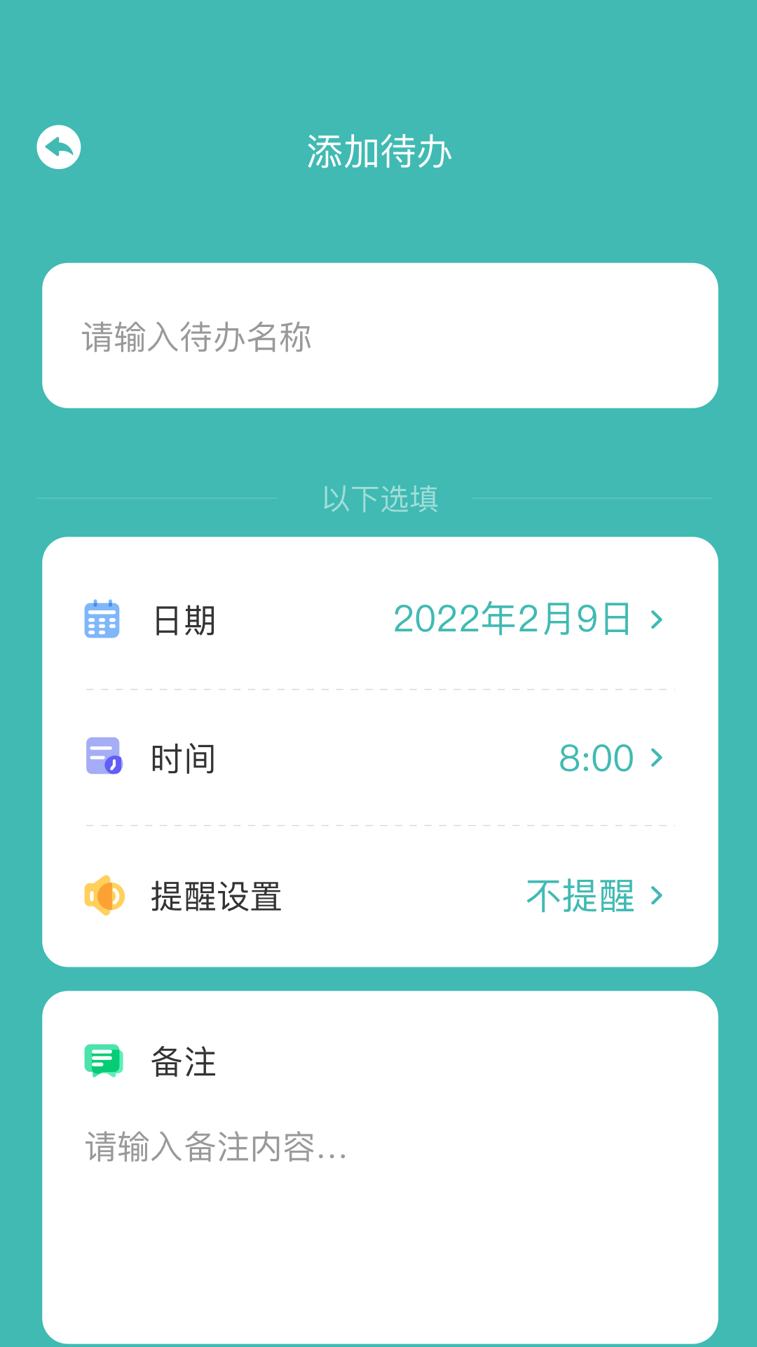 精彩截图-万能课程表2026官方新版