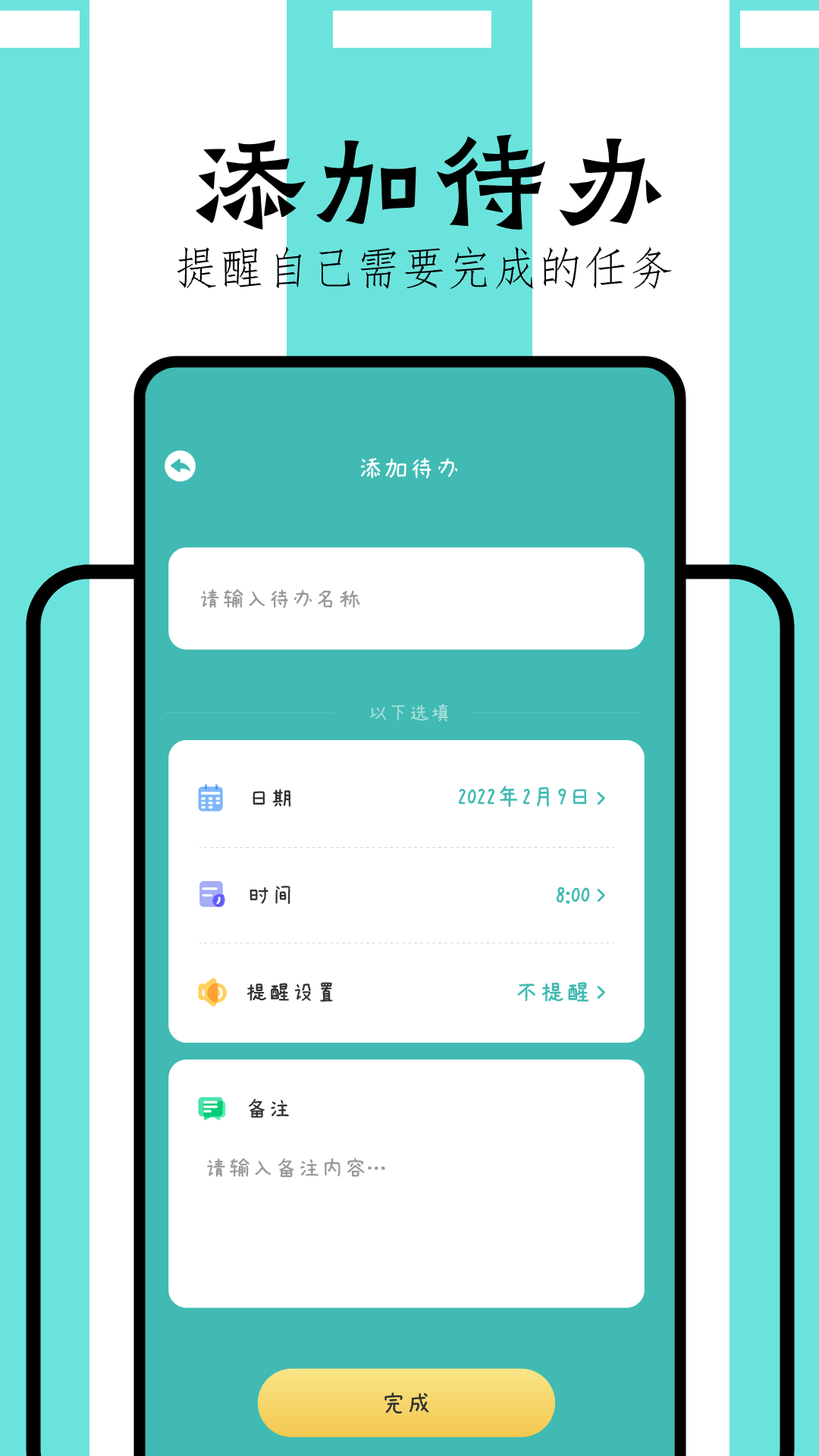 精彩截图-万能课程表2025官方新版