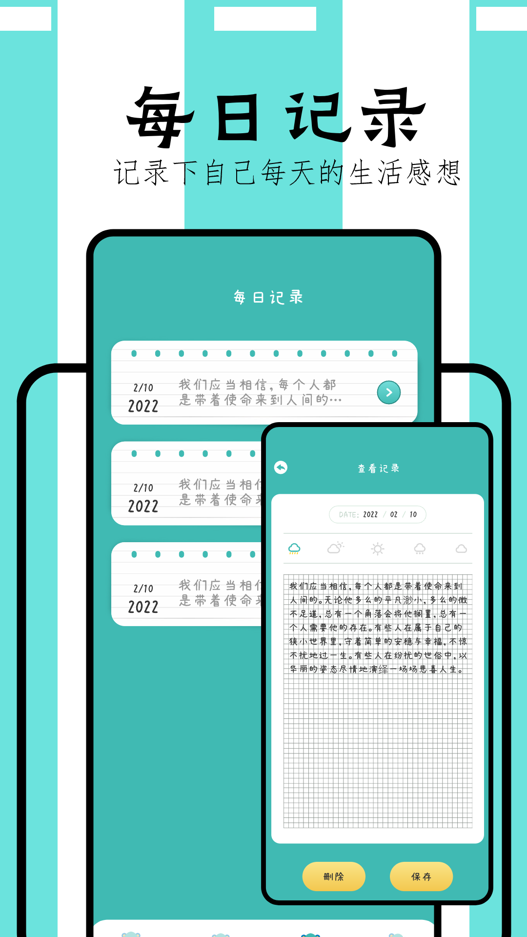 精彩截图-万能课程表2025官方新版