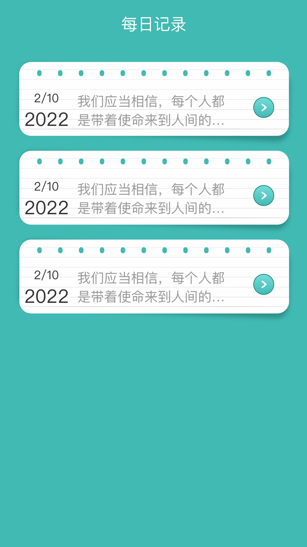 精彩截图-万能课程表2026官方新版