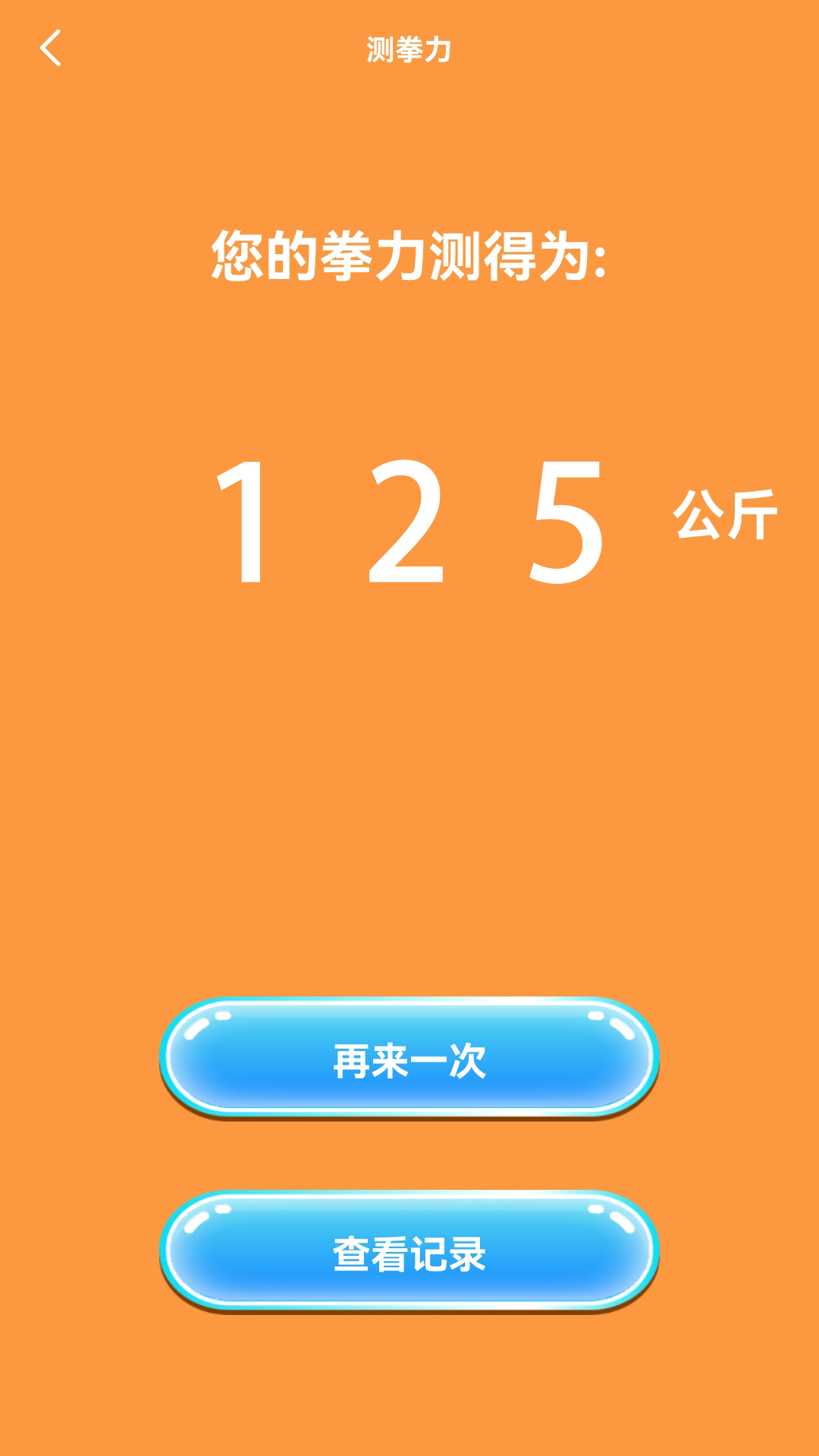 精彩截图-健博士2025官方新版