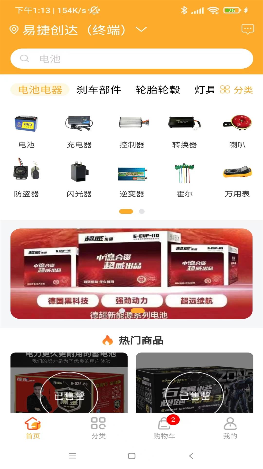 精彩截图-易捷创达2025官方新版