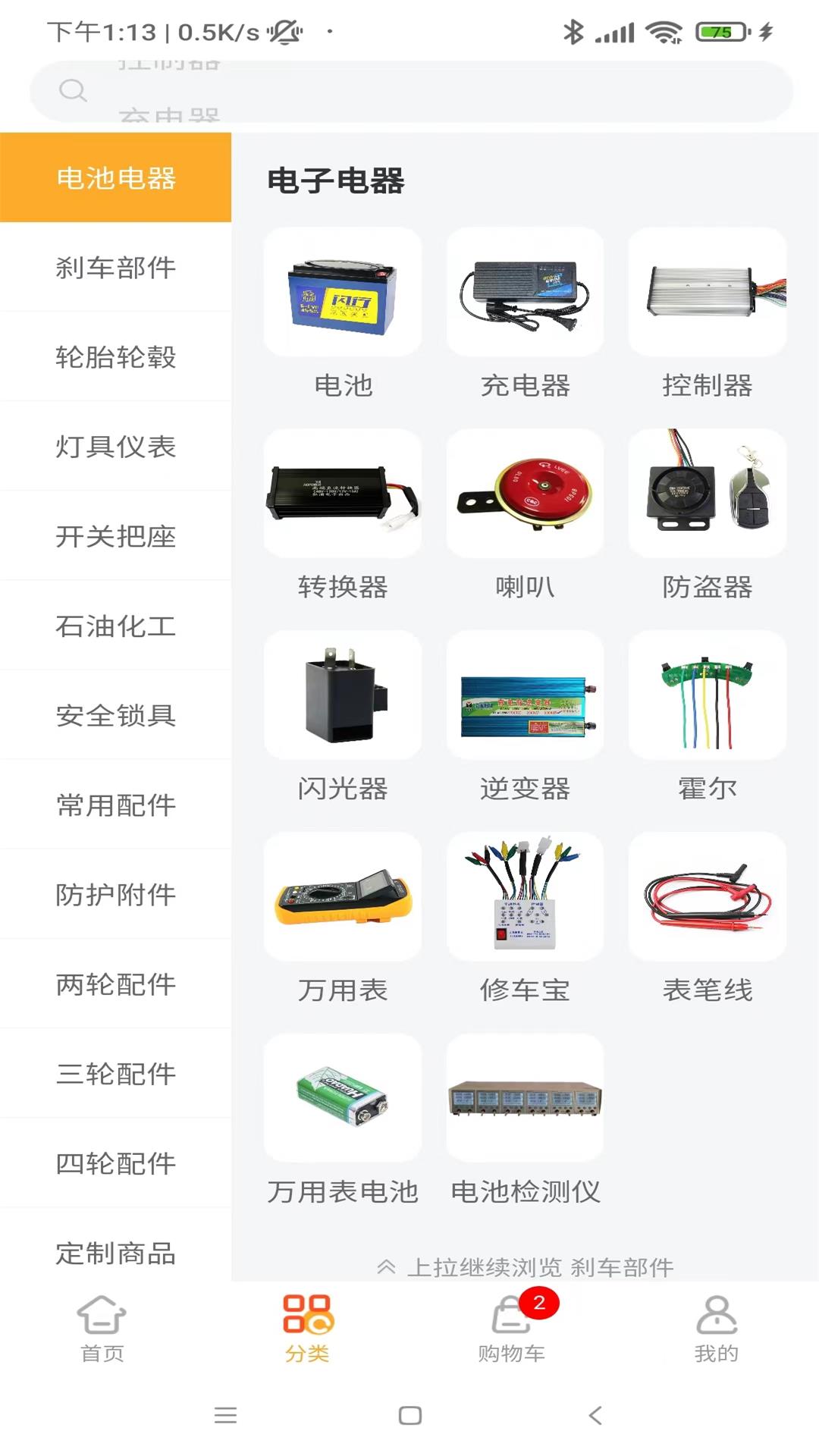 精彩截图-易捷创达2025官方新版