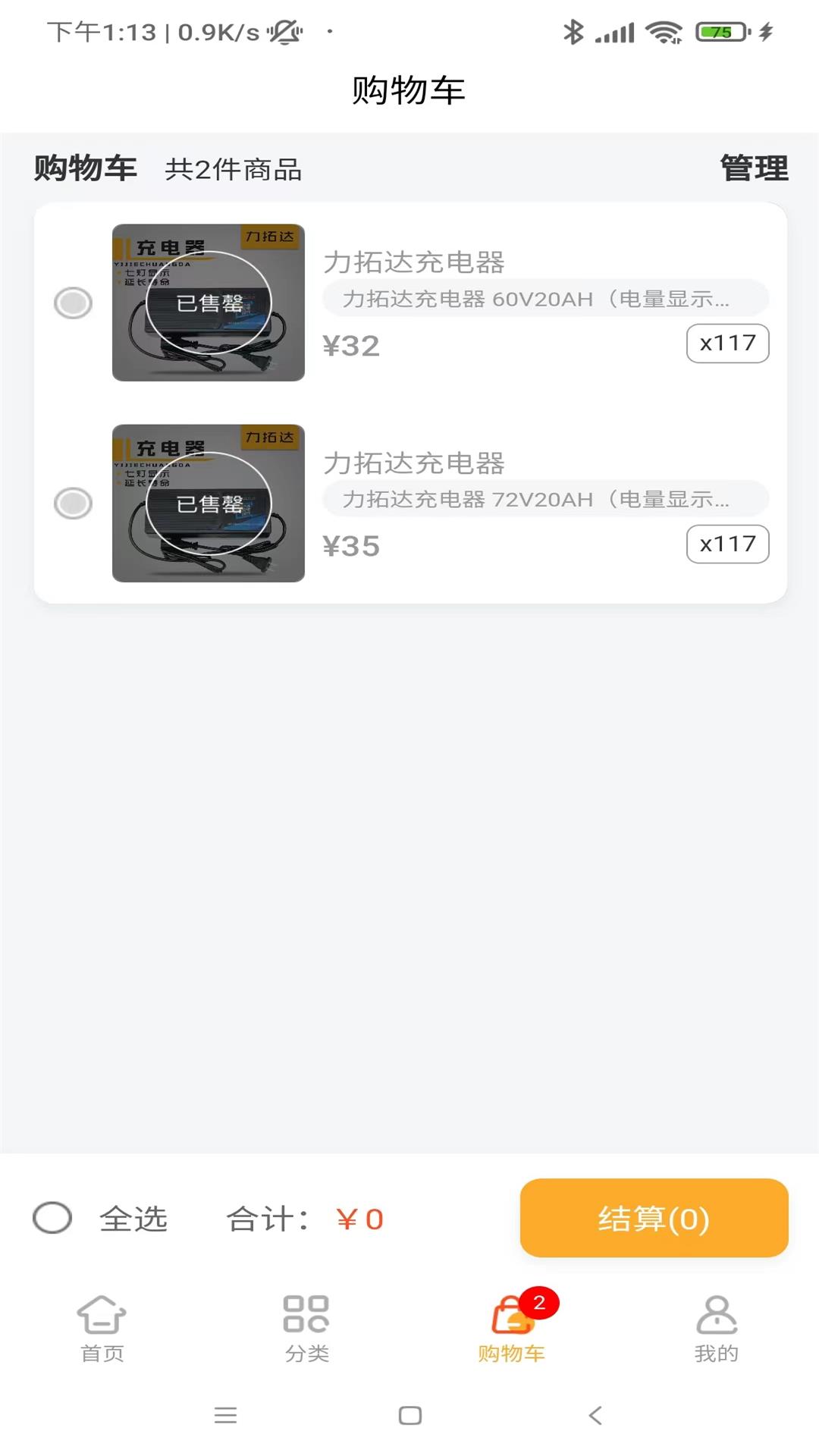 精彩截图-易捷创达2026官方新版