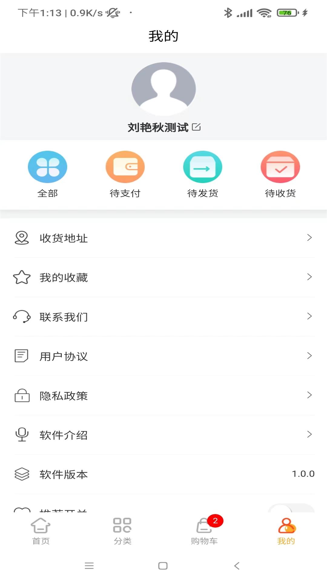 精彩截图-易捷创达2026官方新版