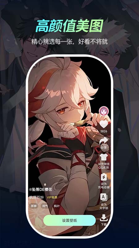精彩截图-青柠壁纸2026官方新版