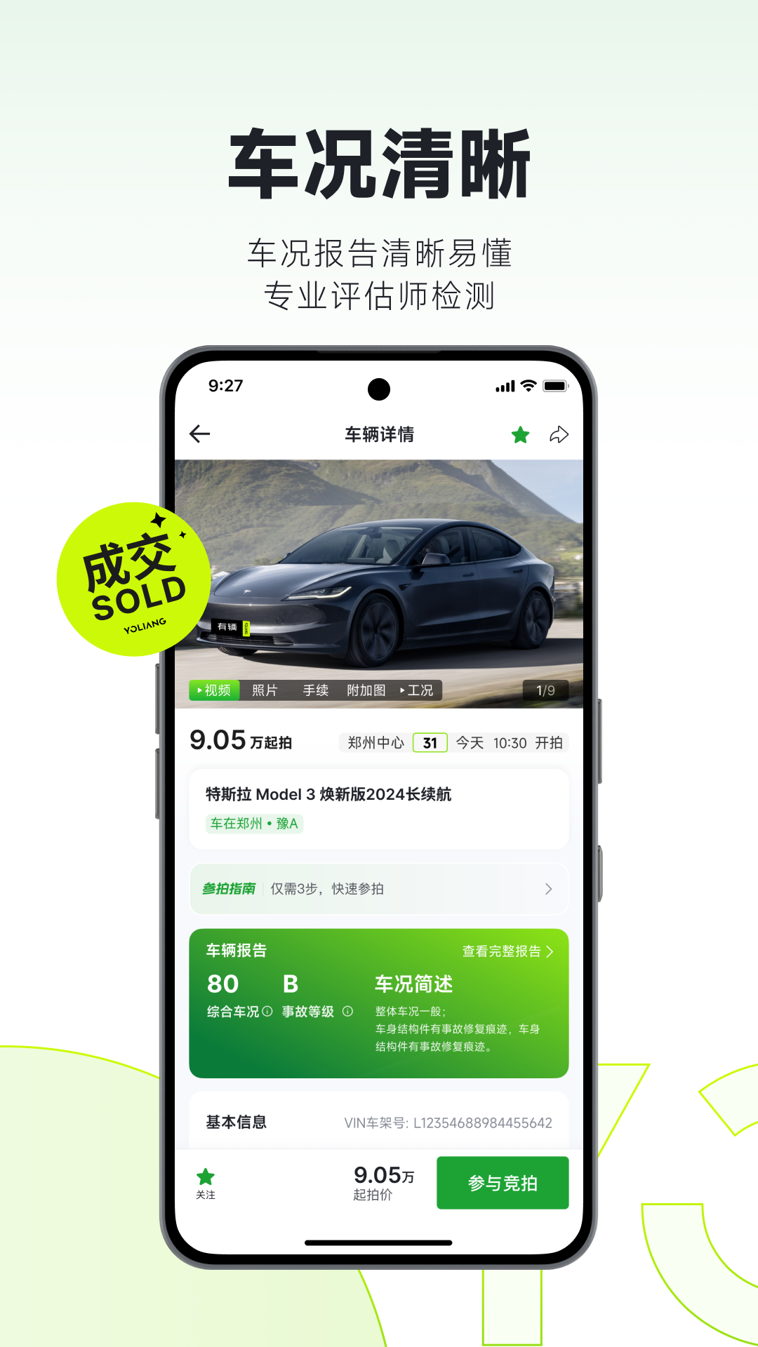 精彩截图-有辆2026官方新版