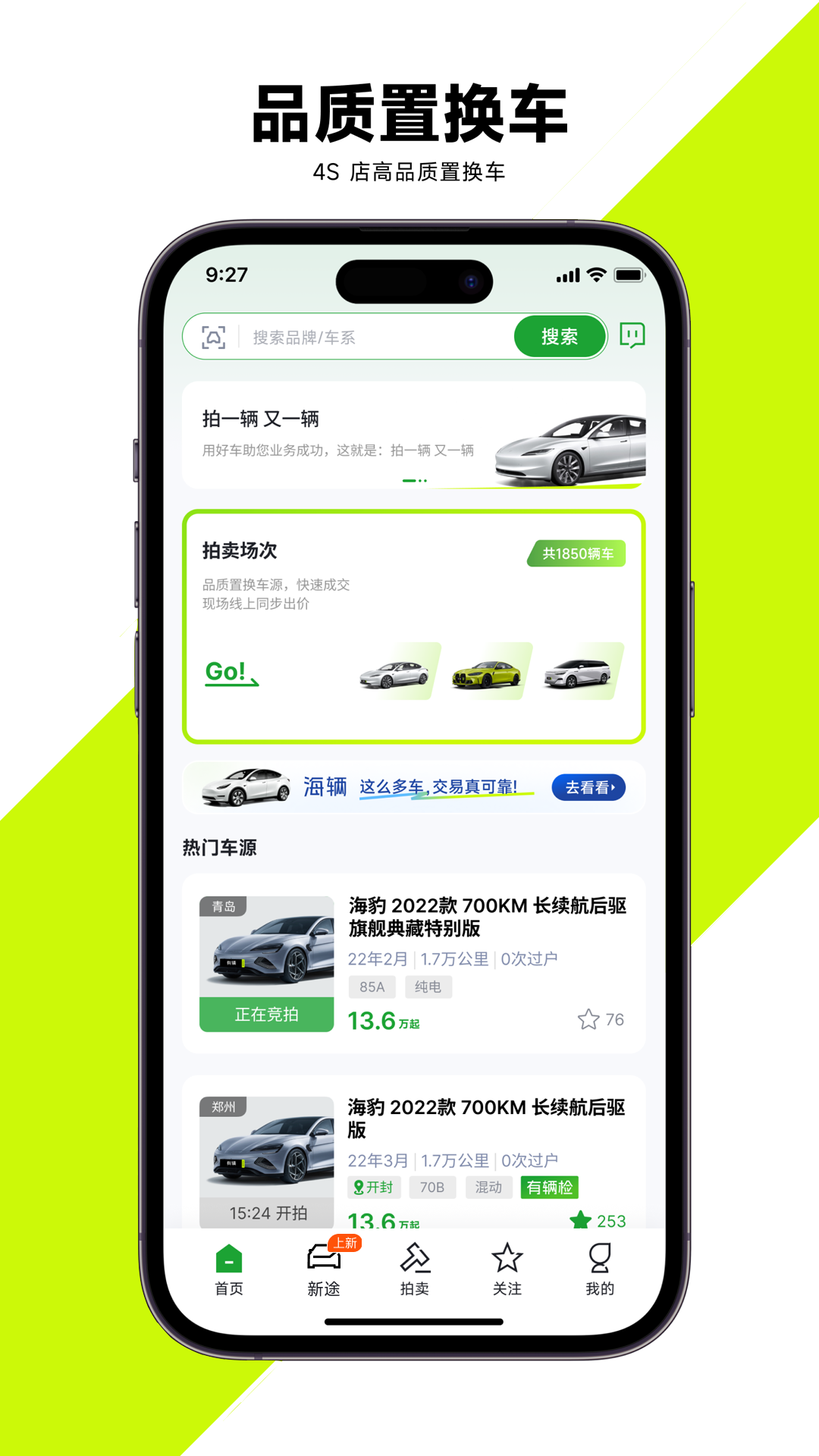 精彩截图-有辆2026官方新版