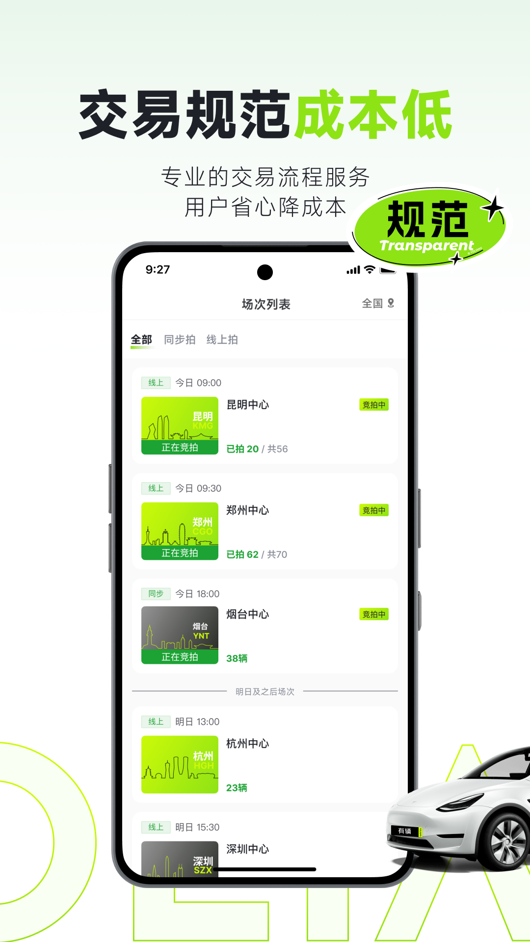 精彩截图-有辆2026官方新版
