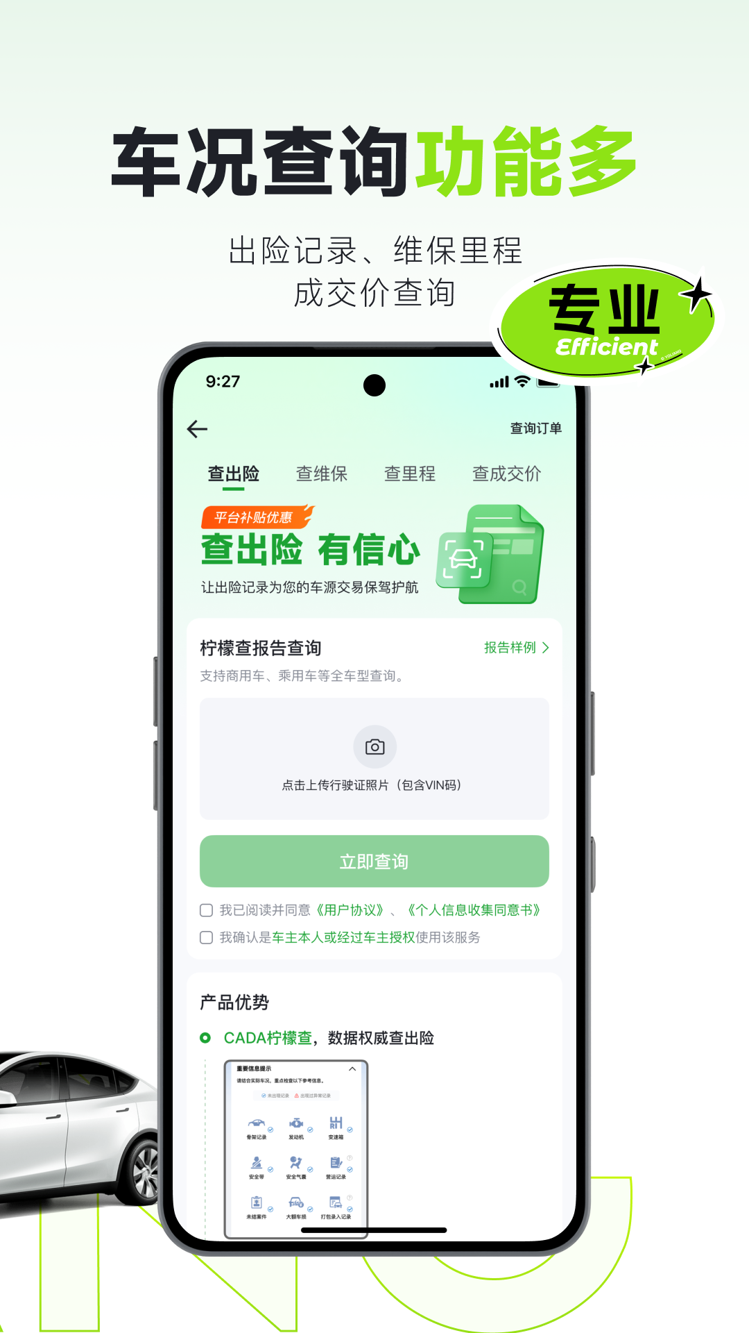 精彩截图-有辆2026官方新版