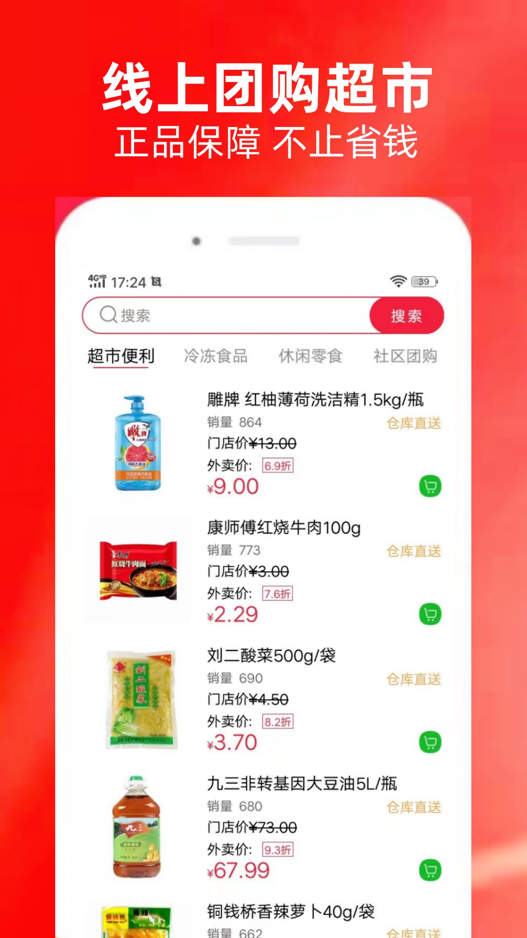 精彩截图-近仓2026官方新版