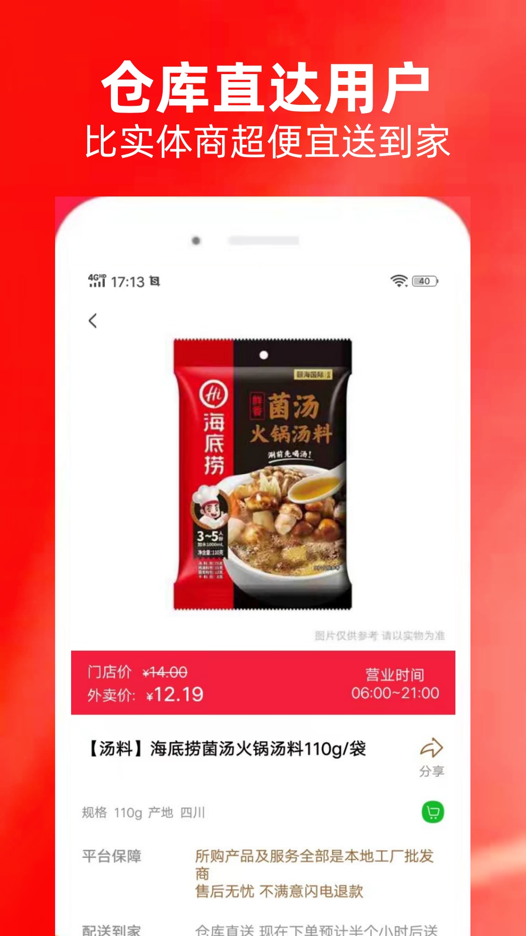 精彩截图-近仓2026官方新版