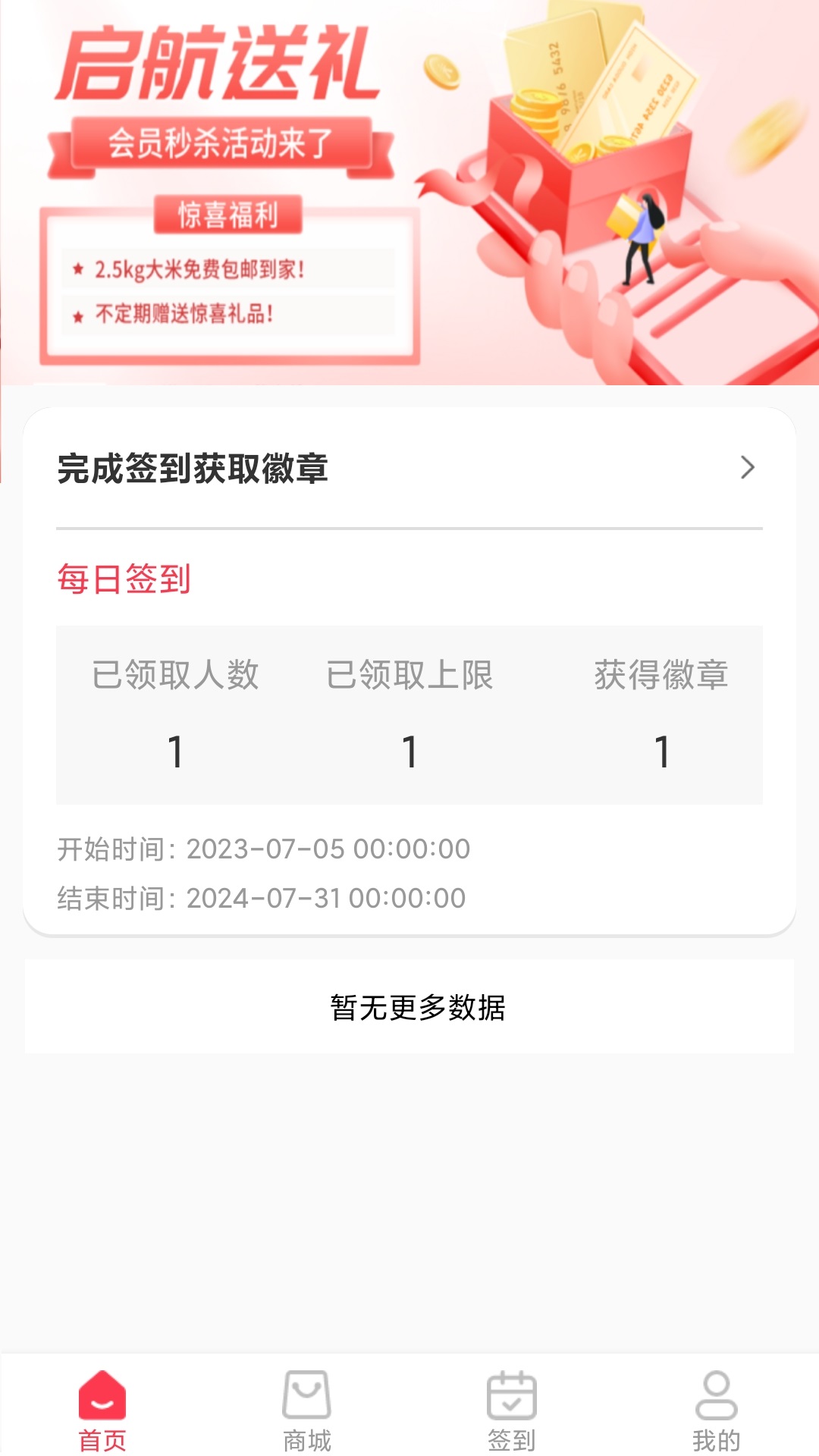 精彩截图-启航2025官方新版