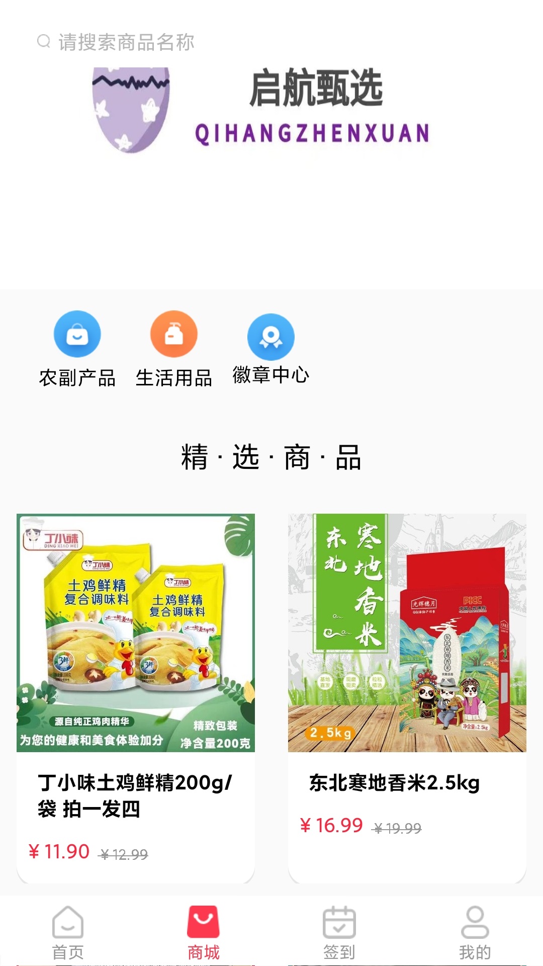 精彩截图-启航2025官方新版