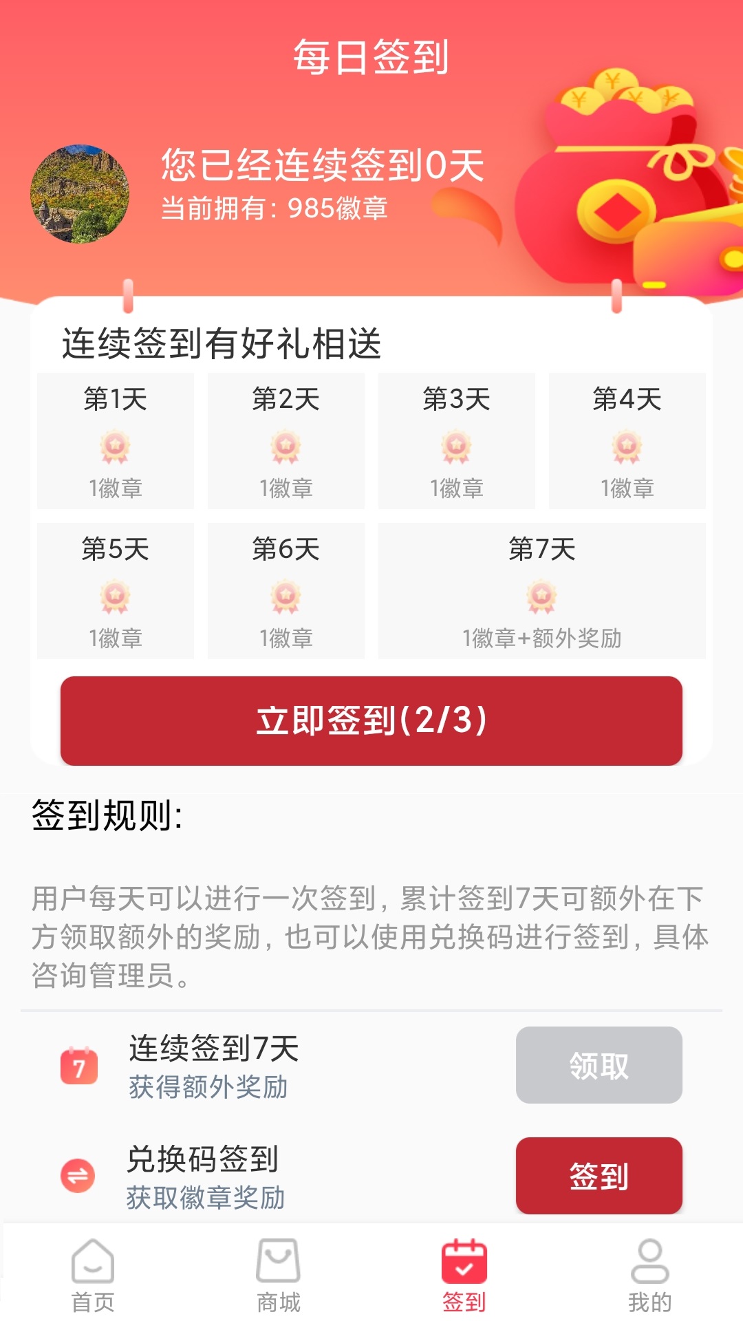 精彩截图-启航2025官方新版