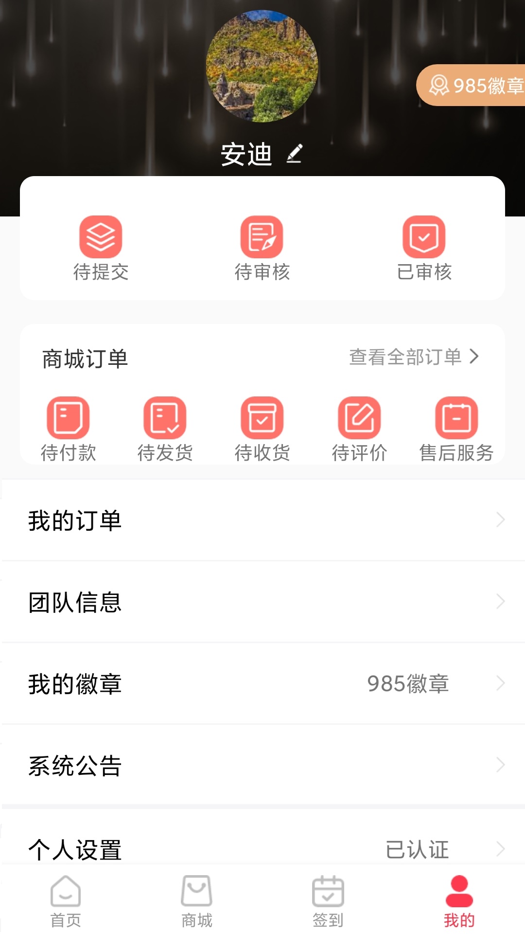 精彩截图-启航2025官方新版