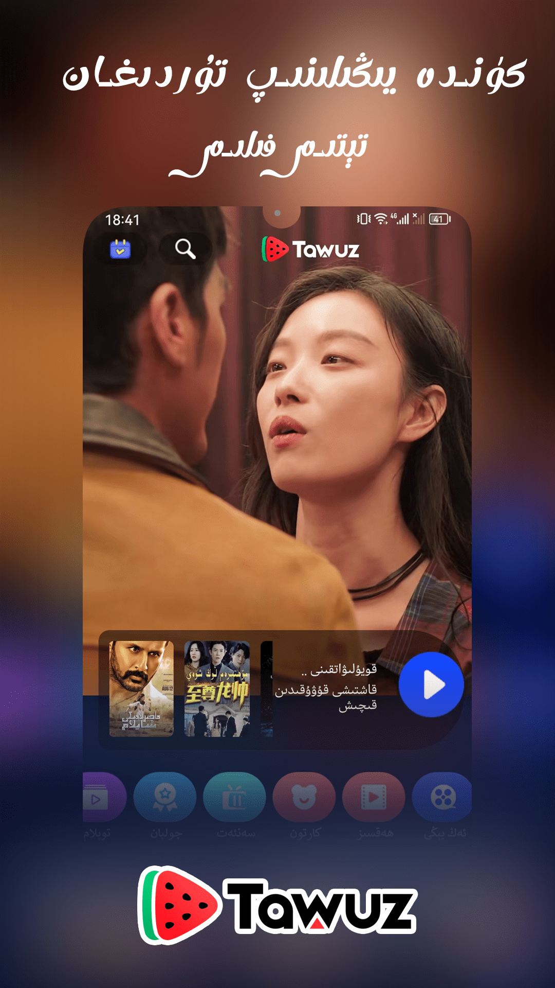 精彩截图-Tawuz2025官方新版