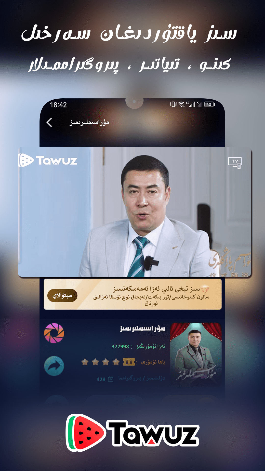 精彩截图-Tawuz2025官方新版