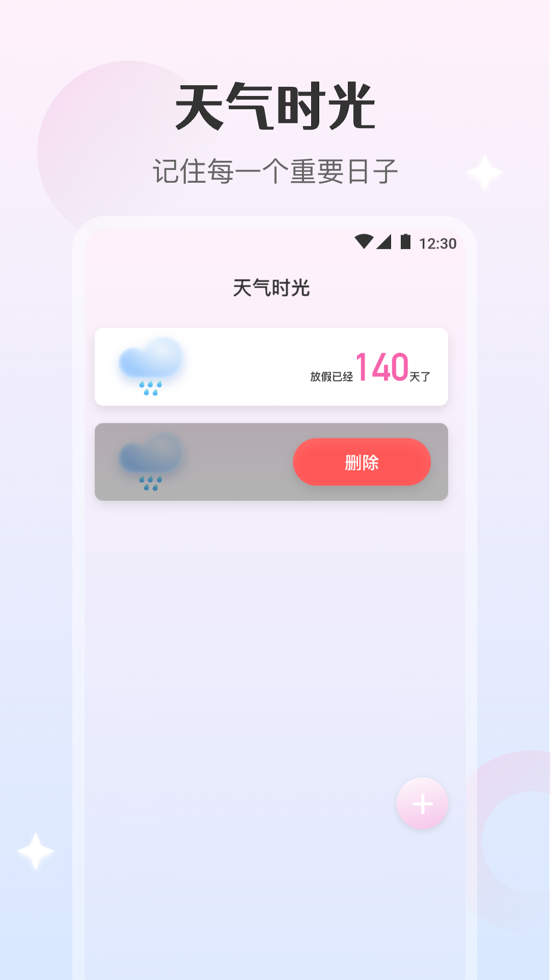 精彩截图-天气时光2025官方新版