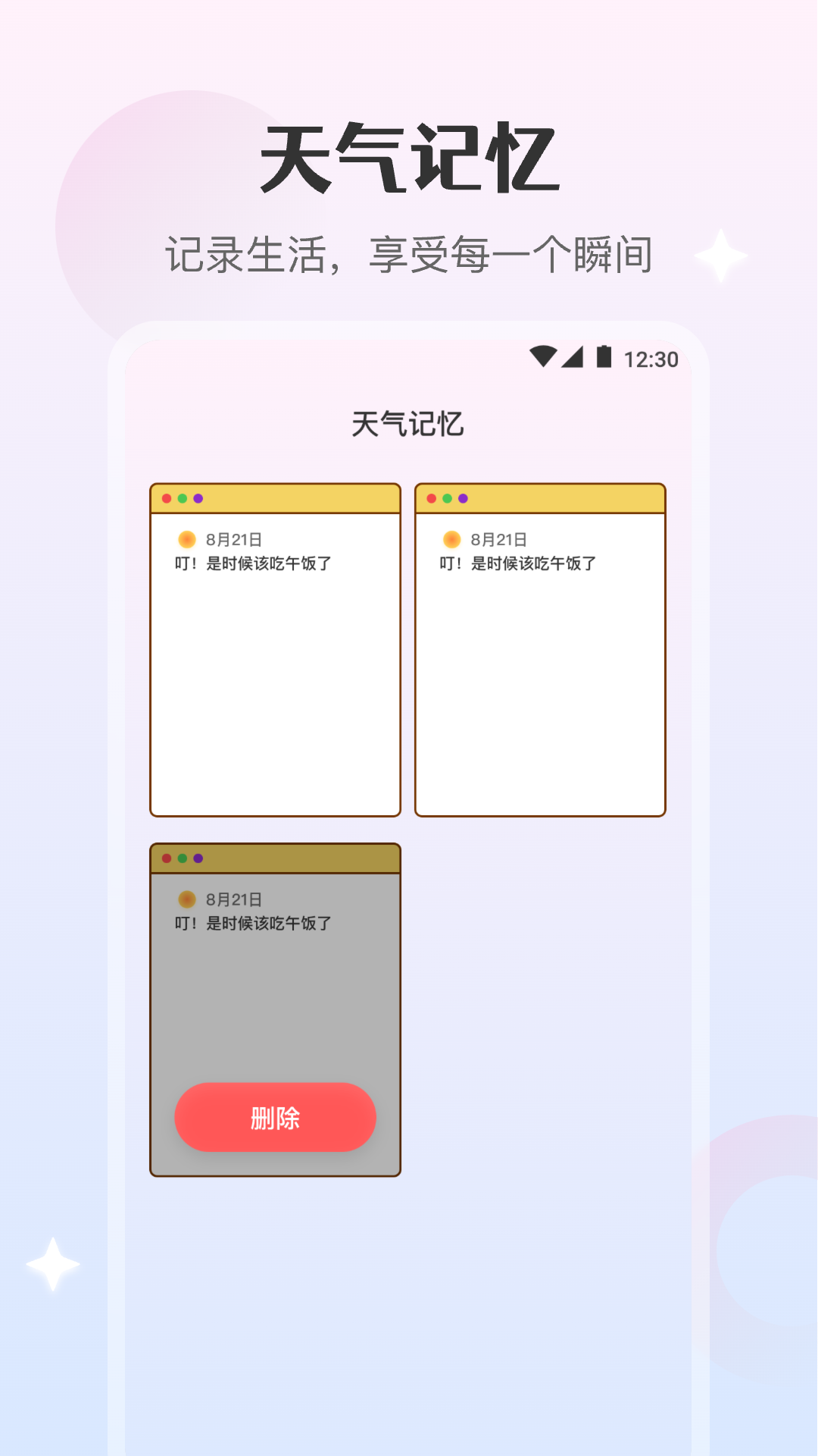 精彩截图-天气时光2025官方新版