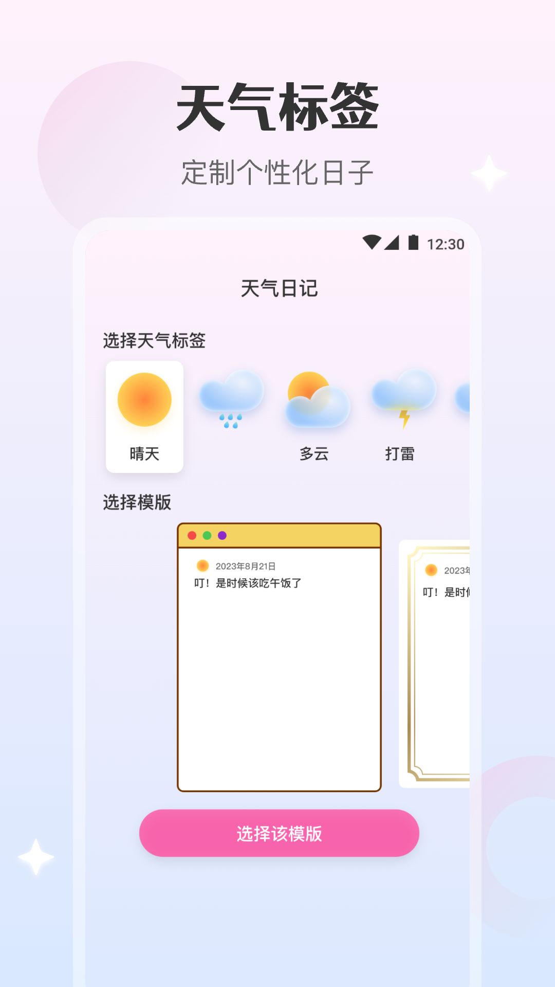 精彩截图-天气时光2025官方新版