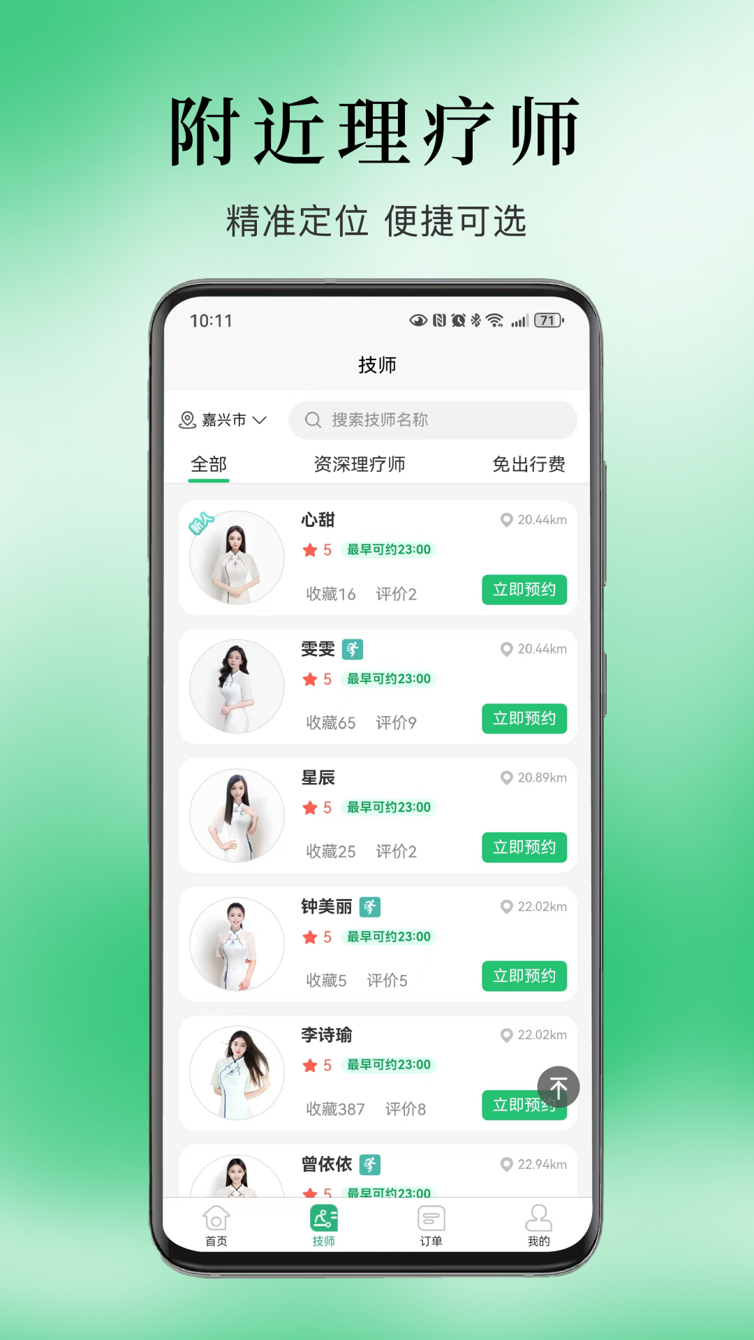 精彩截图-伊雅到家2026官方新版