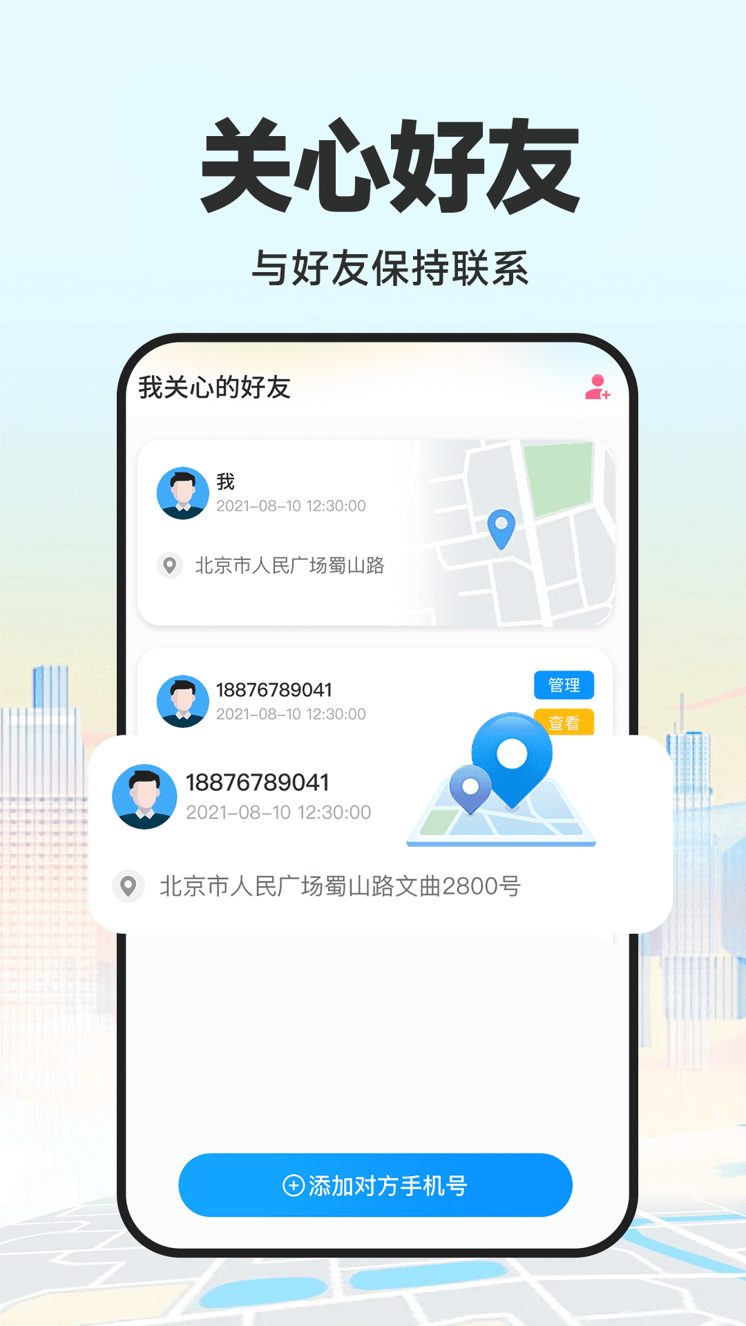 精彩截图-GPS定位工具箱2025官方新版