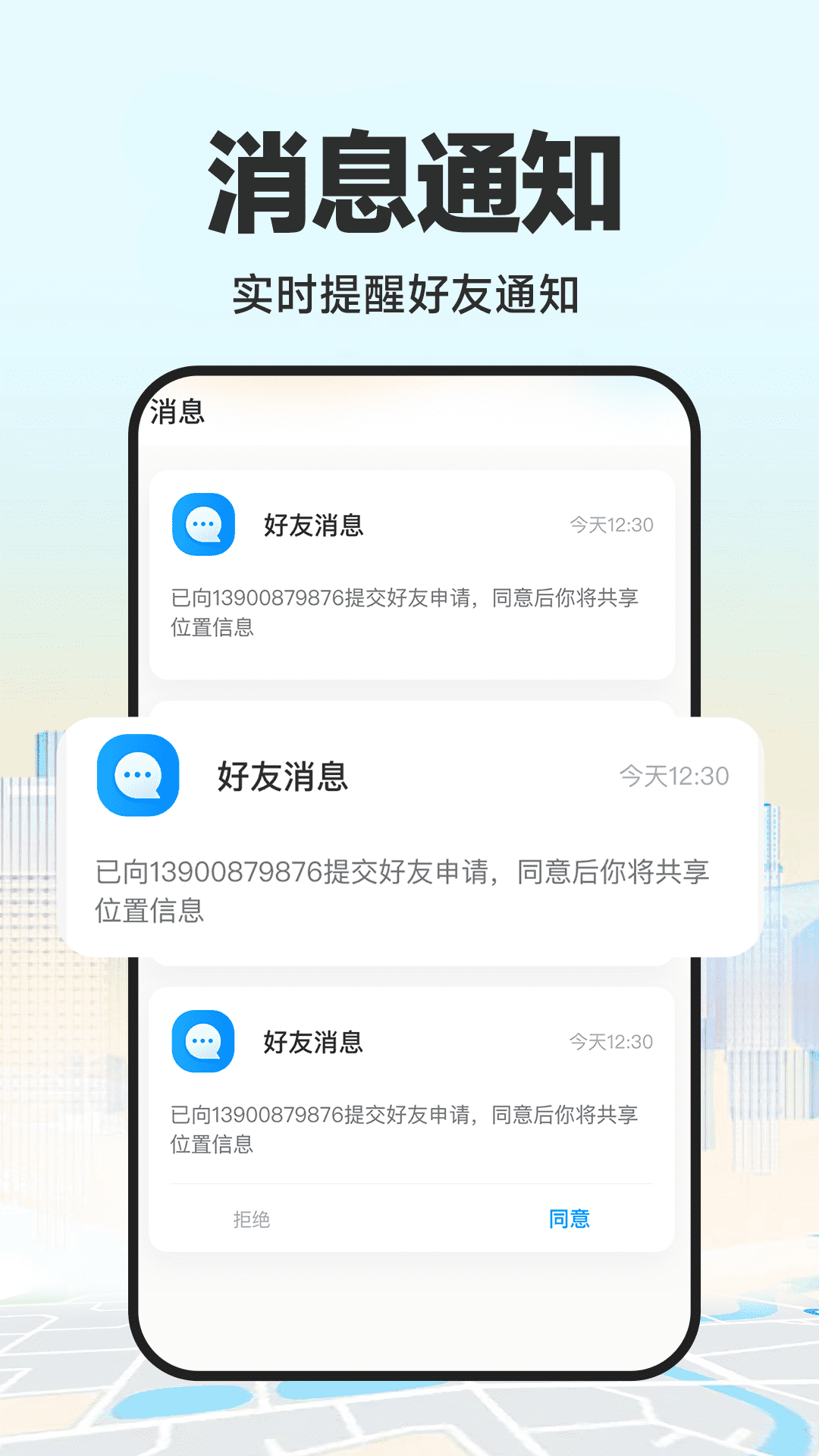 精彩截图-GPS定位工具箱2025官方新版