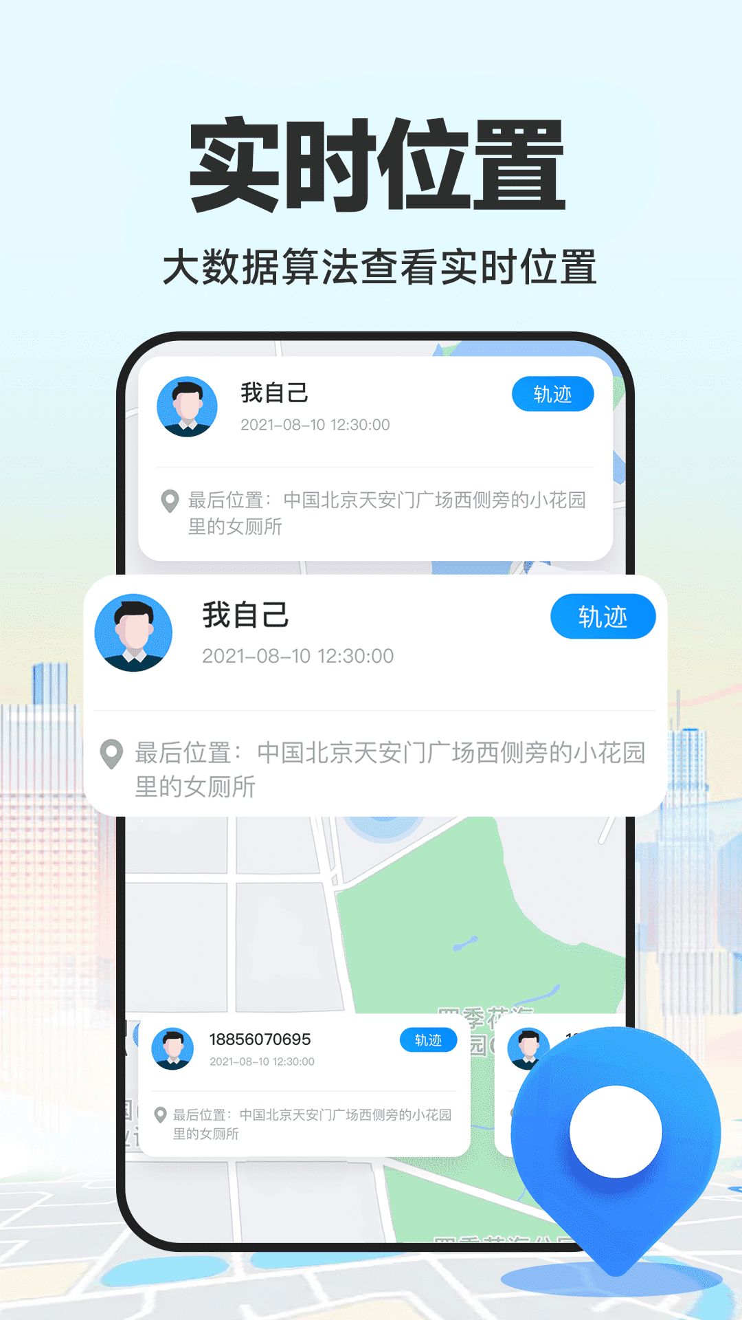 精彩截图-GPS定位工具箱2025官方新版