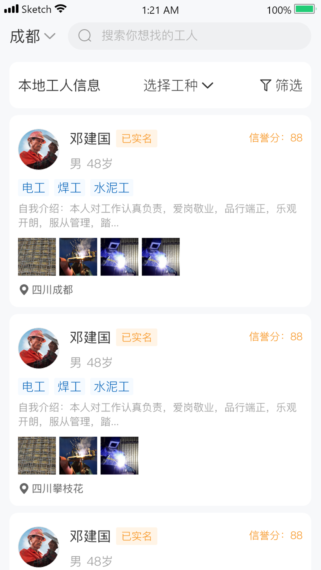 精彩截图-临时聘2025官方新版