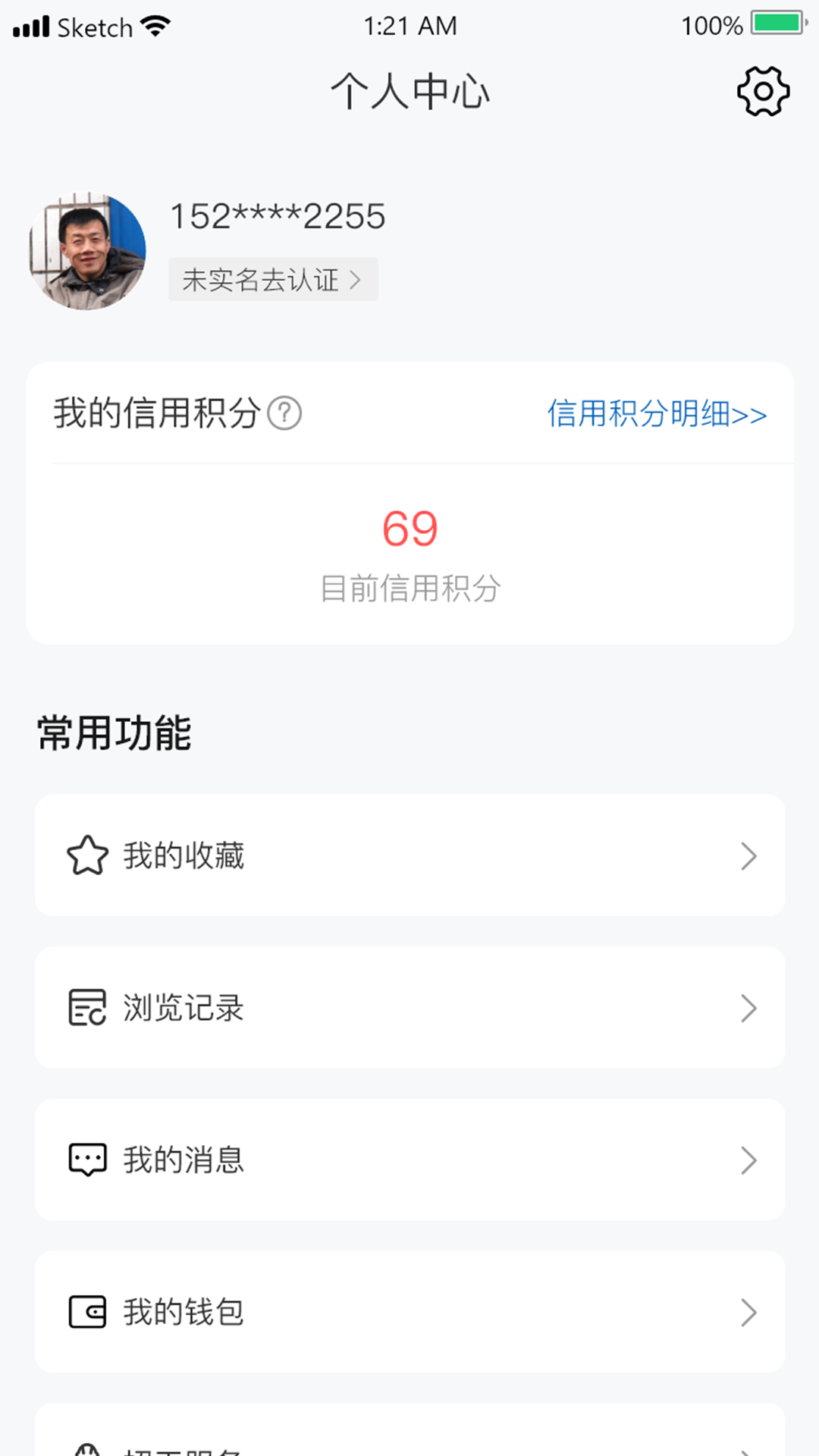 精彩截图-临时聘2025官方新版