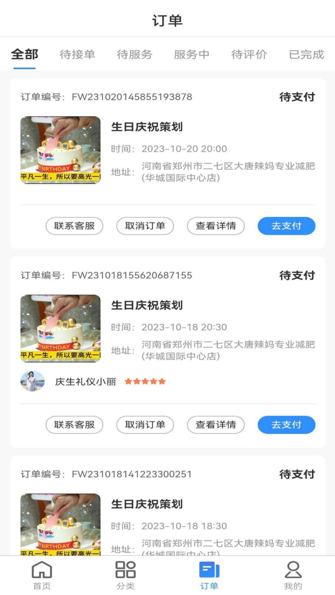 精彩截图-东方庆生2026官方新版