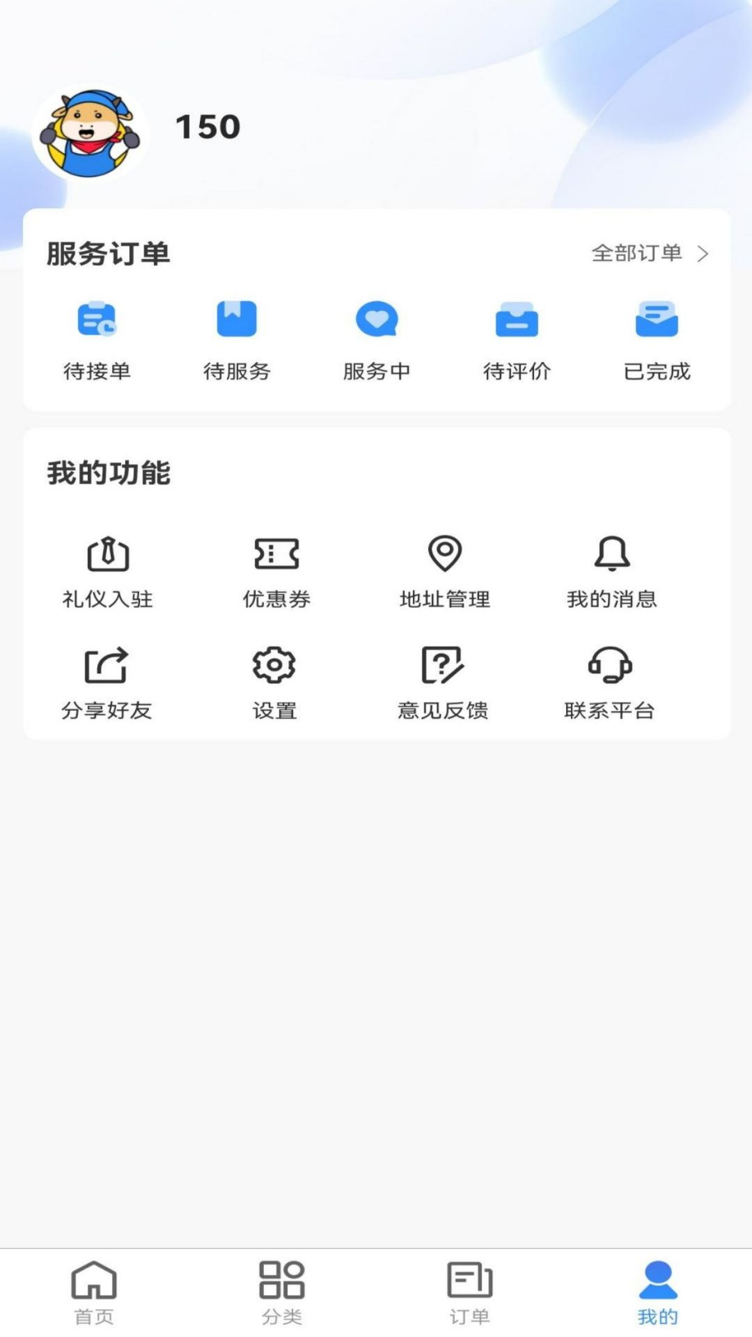 精彩截图-东方庆生2026官方新版