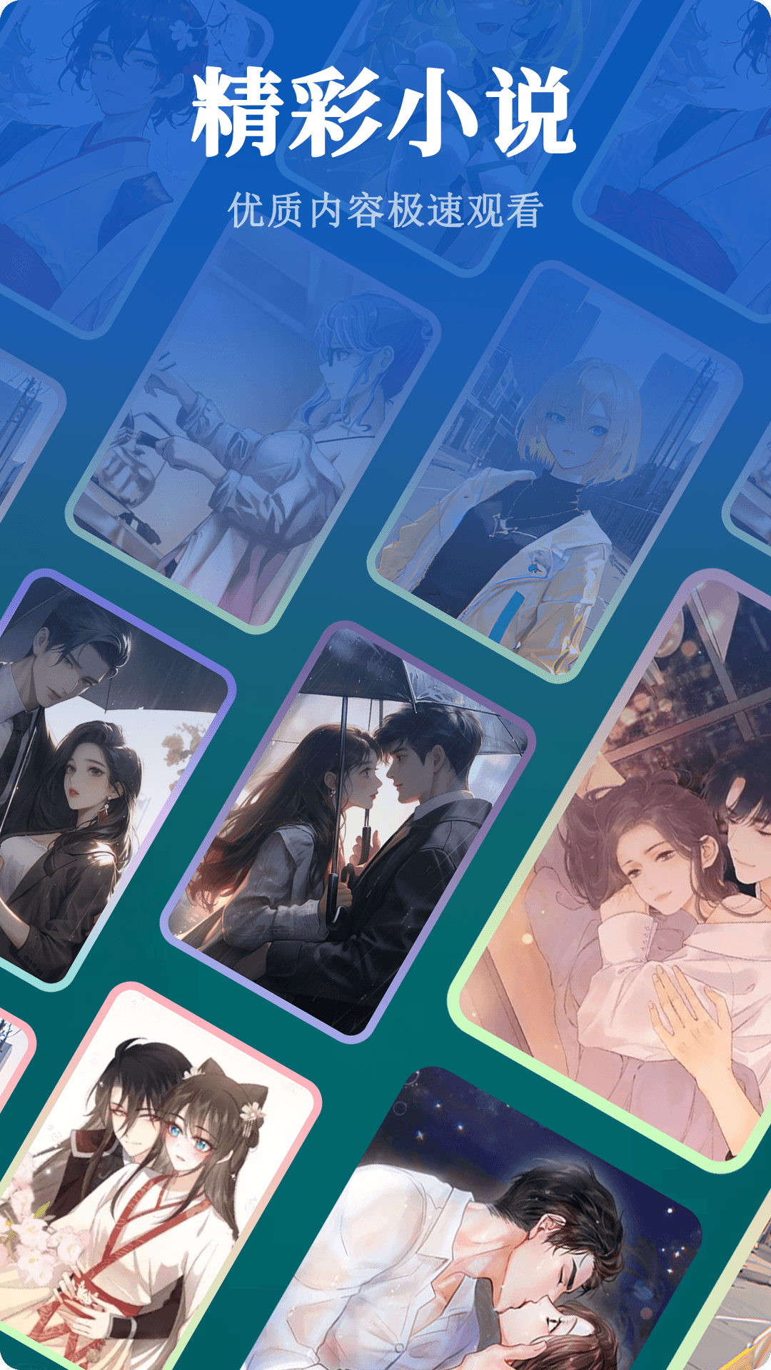 精彩截图-文趣阁阅读器2026官方新版