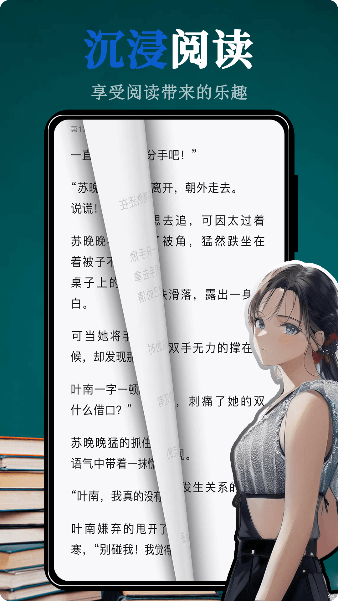 精彩截图-文趣阁阅读器2026官方新版