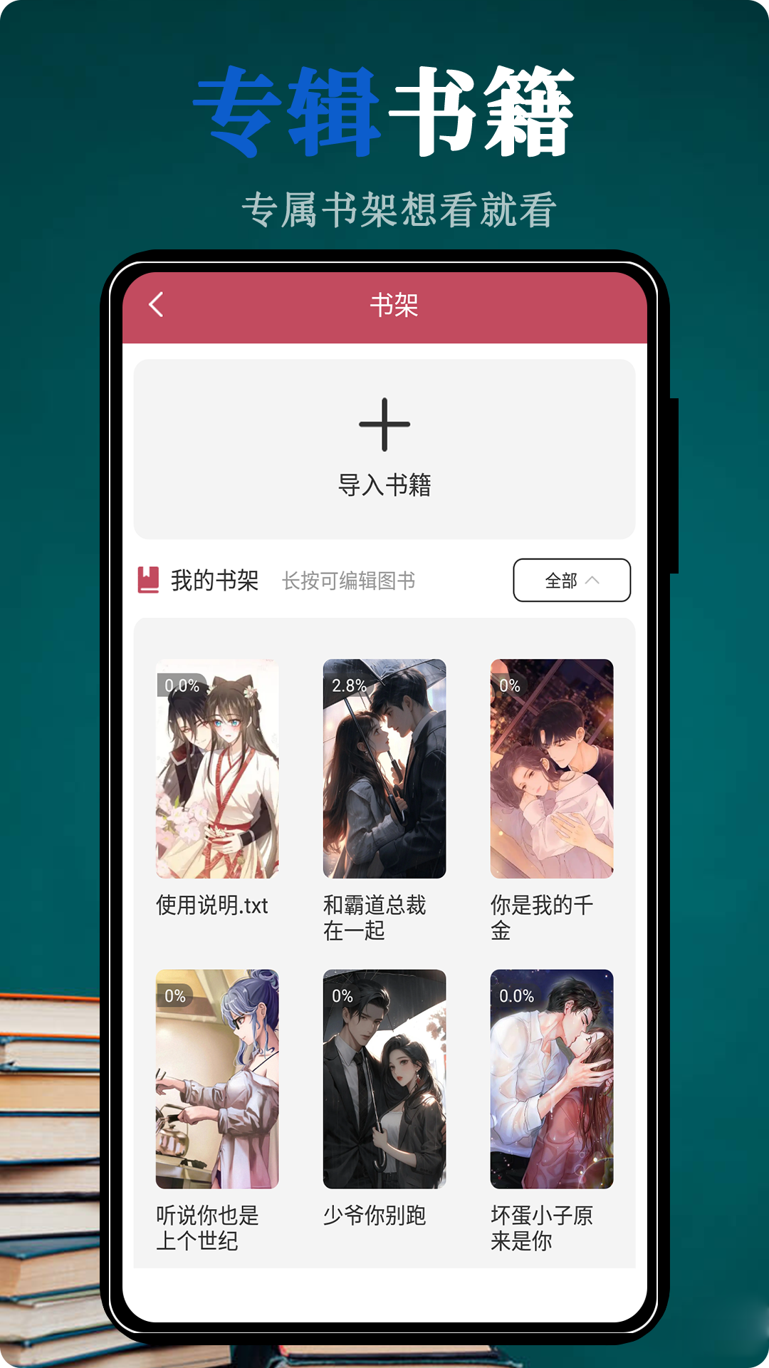 精彩截图-文趣阁阅读器2026官方新版