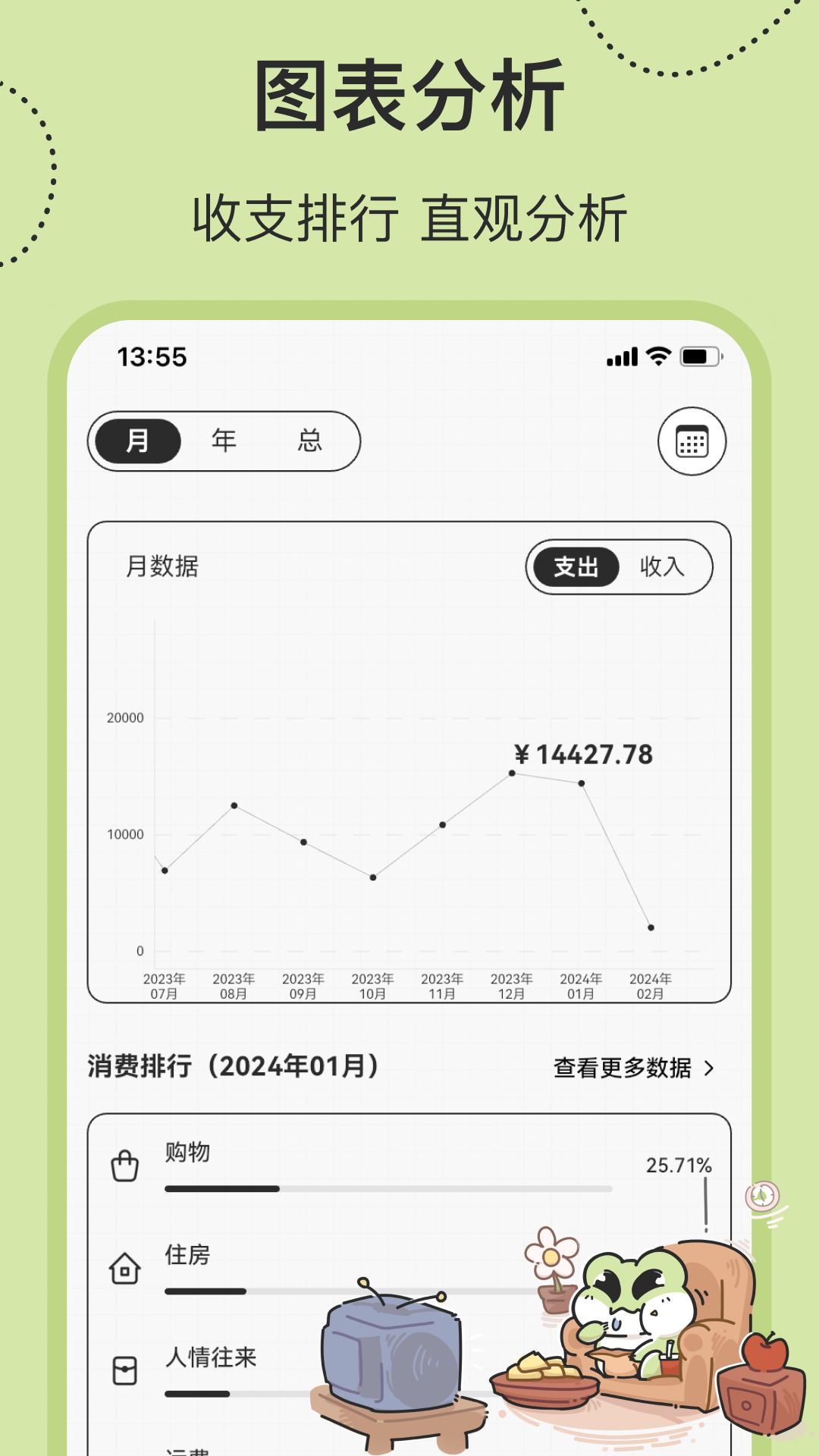 精彩截图-呱呱记账本2025官方新版