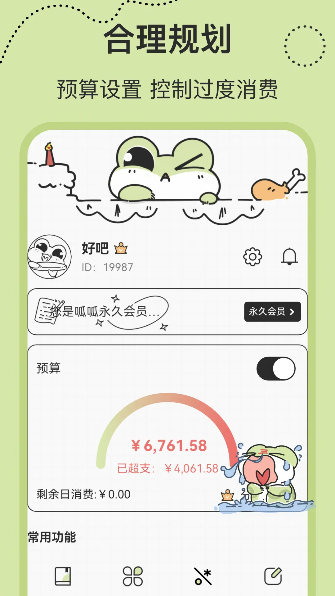 精彩截图-呱呱记账本2025官方新版